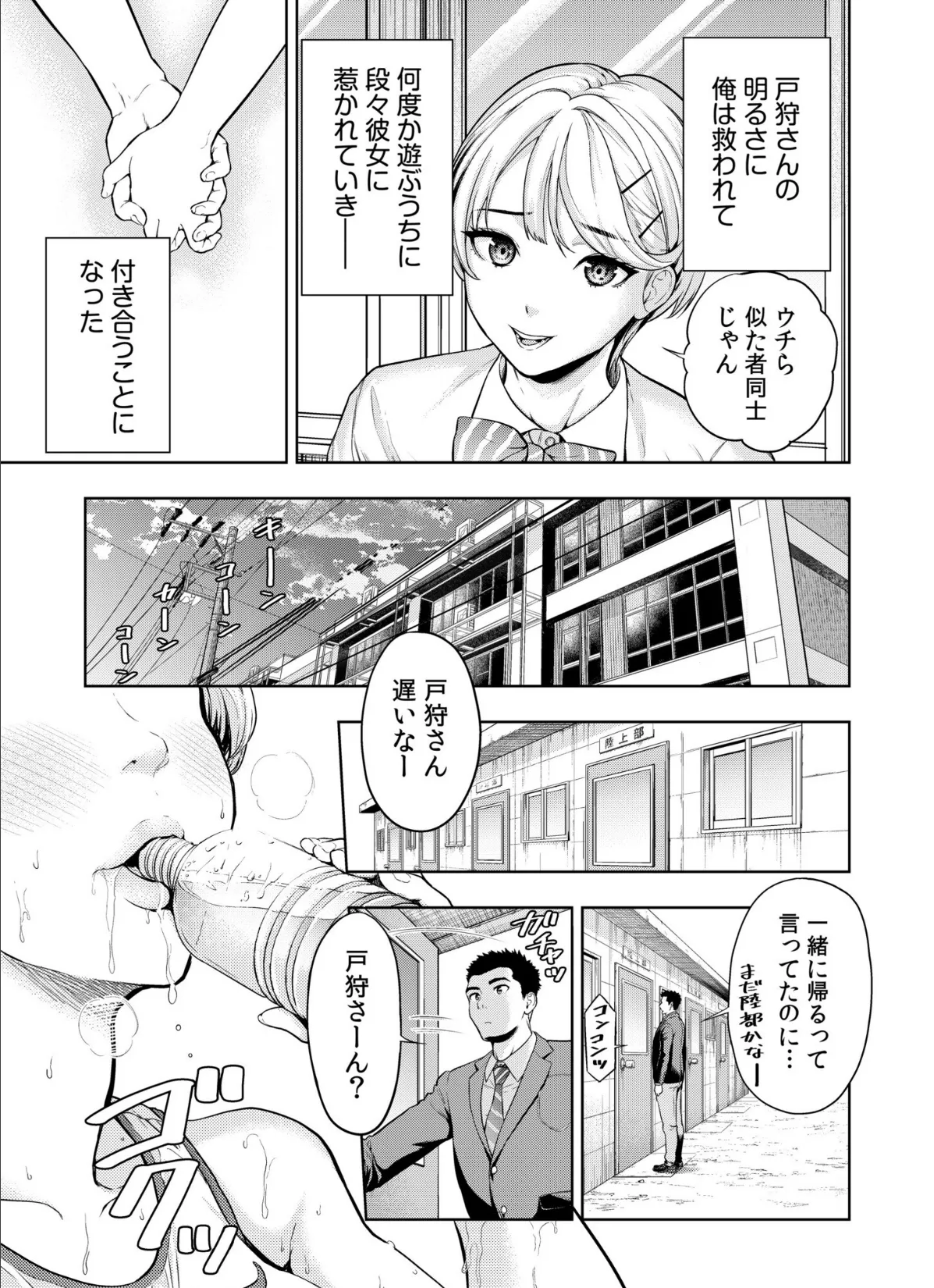 痴女リズム（17） 7ページ