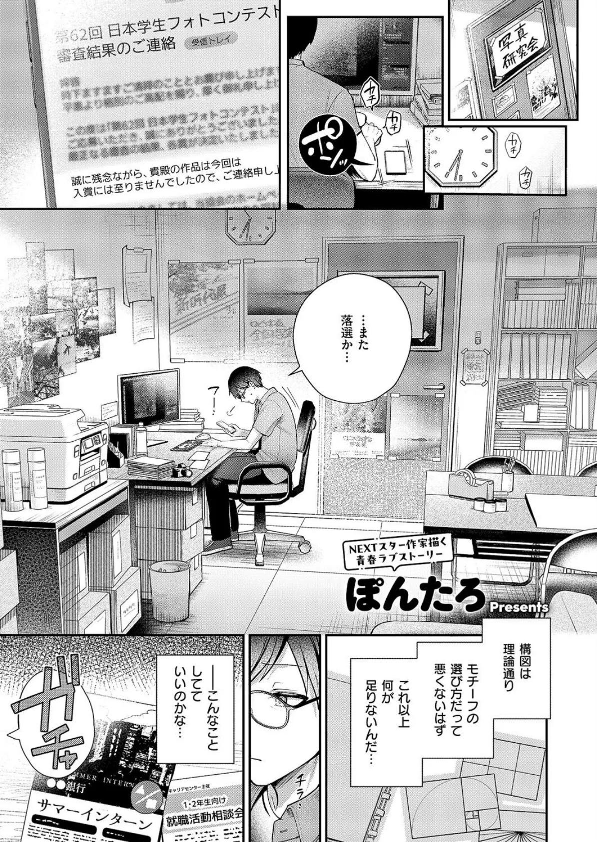 ピントをずらして