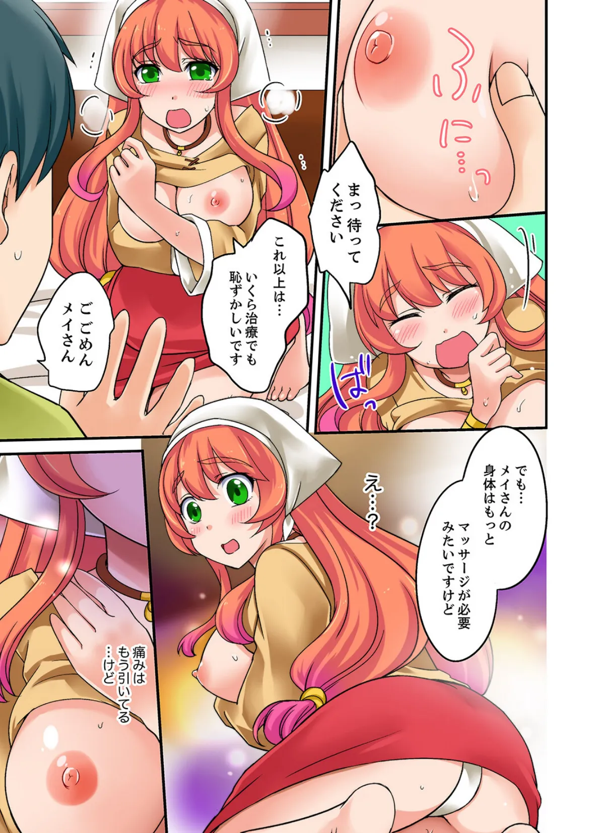 「指テクで絶頂しちゃうっ!」〜マッサージLv999になってハメまくり転生ライフ【デラックス版】 15ページ