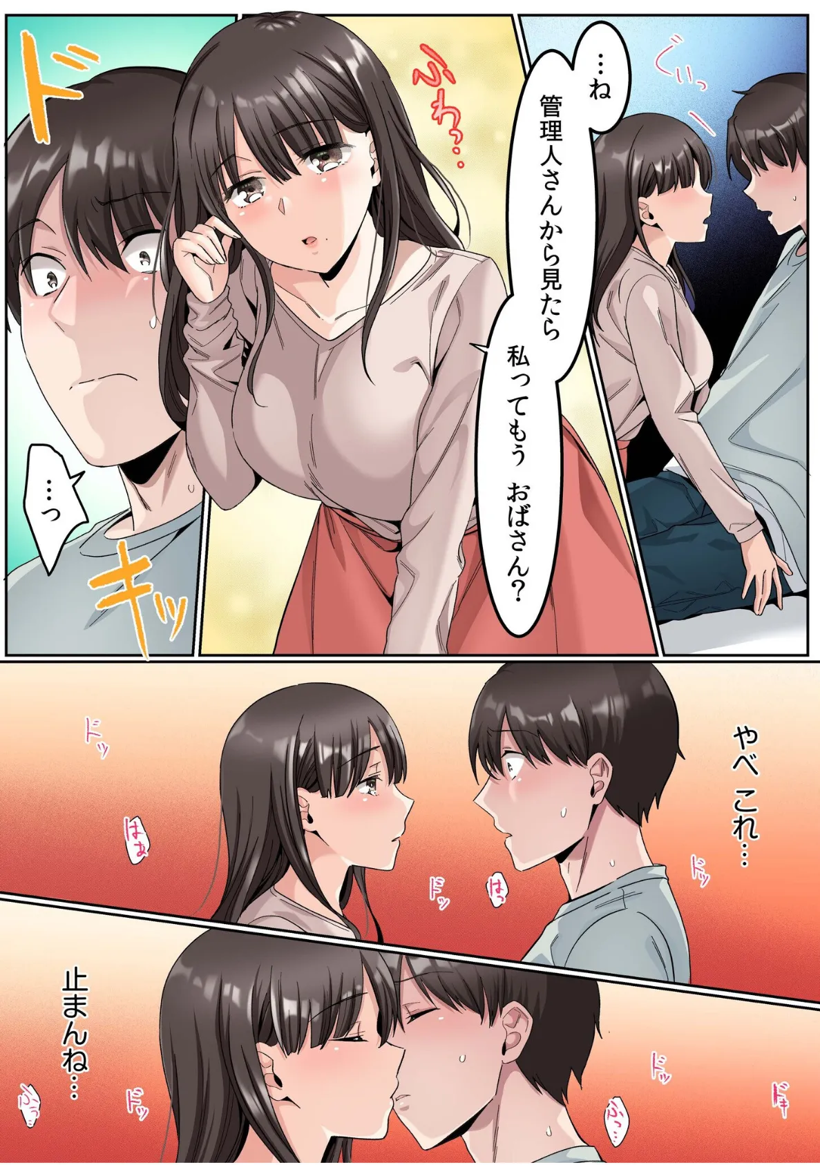 シングルマザーハウス【電子単行本】vol.01【通常版】 11ページ