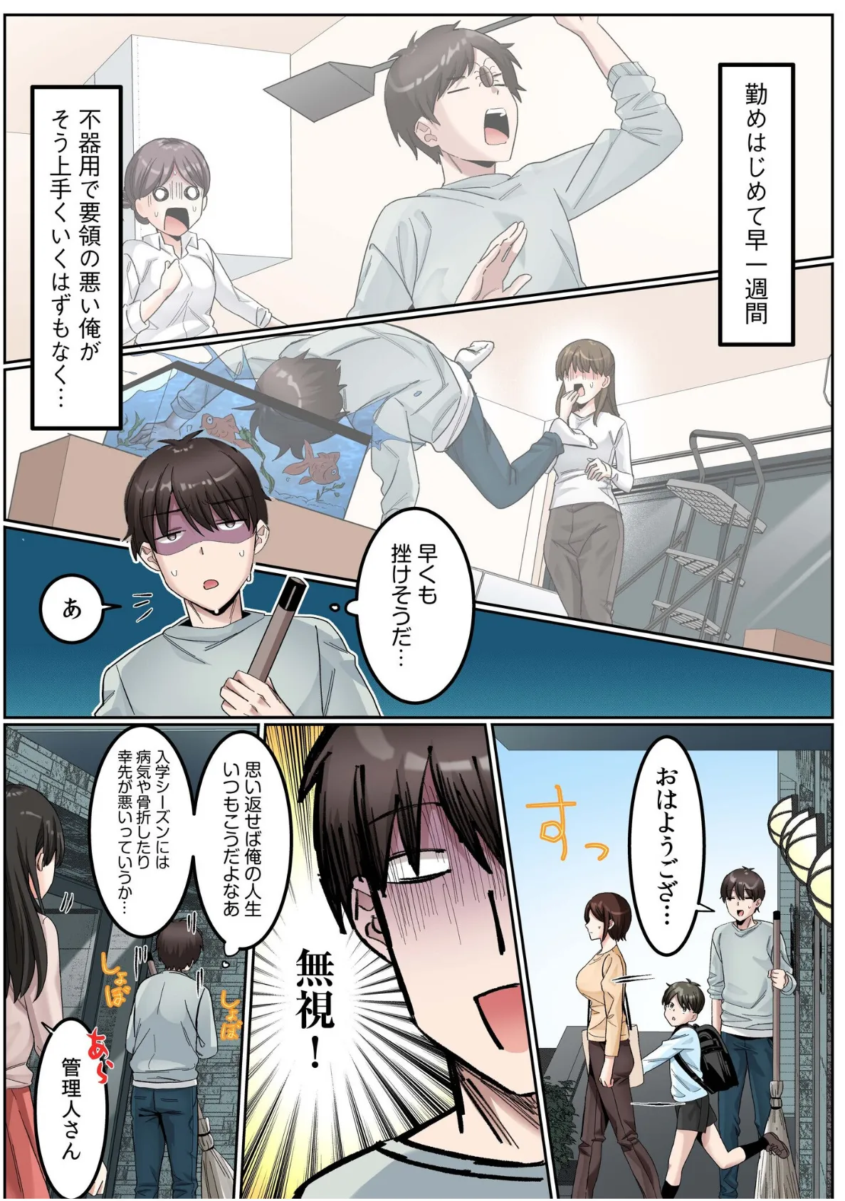 シングルマザーハウス【電子単行本】vol.01【通常版】 5ページ