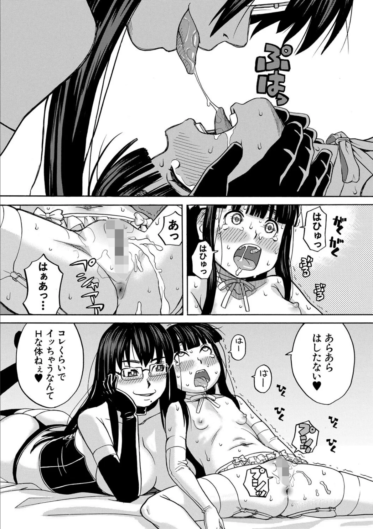 肉便器病棟【1話試し読み付き】 小さい穴が疼くのです 19ページ