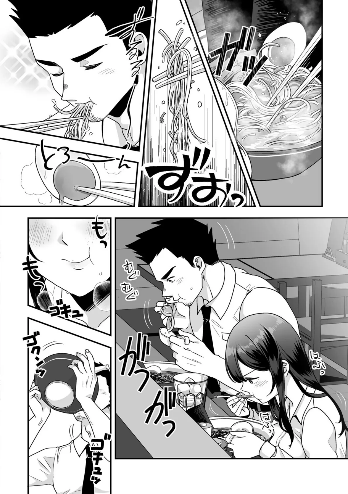 柚夏さんはお酒が飲みたい【第3話】 8ページ