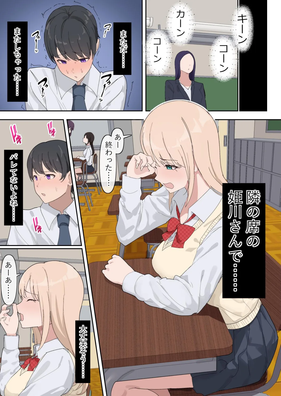 でかちんぽシリーズ総集編【モザイク修正版】 4ページ