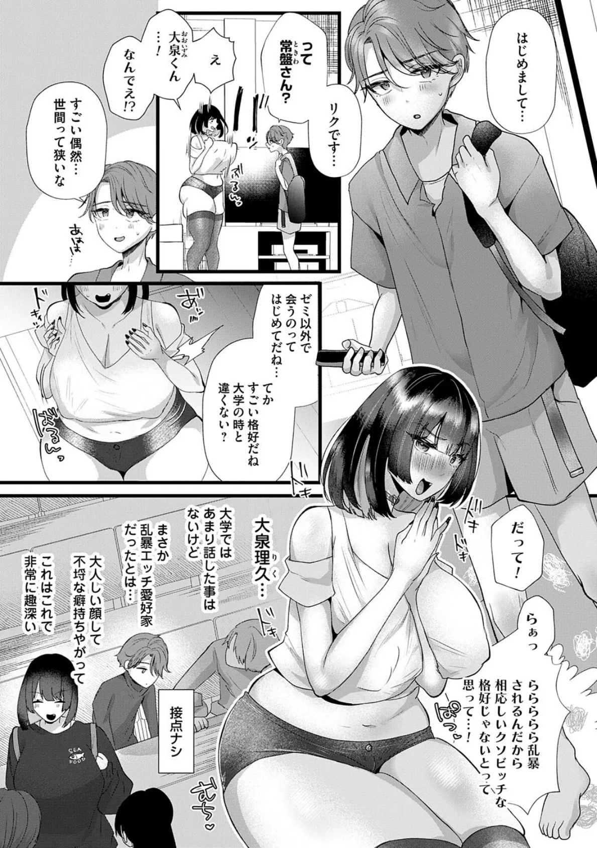 蠱惑ぶりりあんと【デジタル特装版】 23ページ