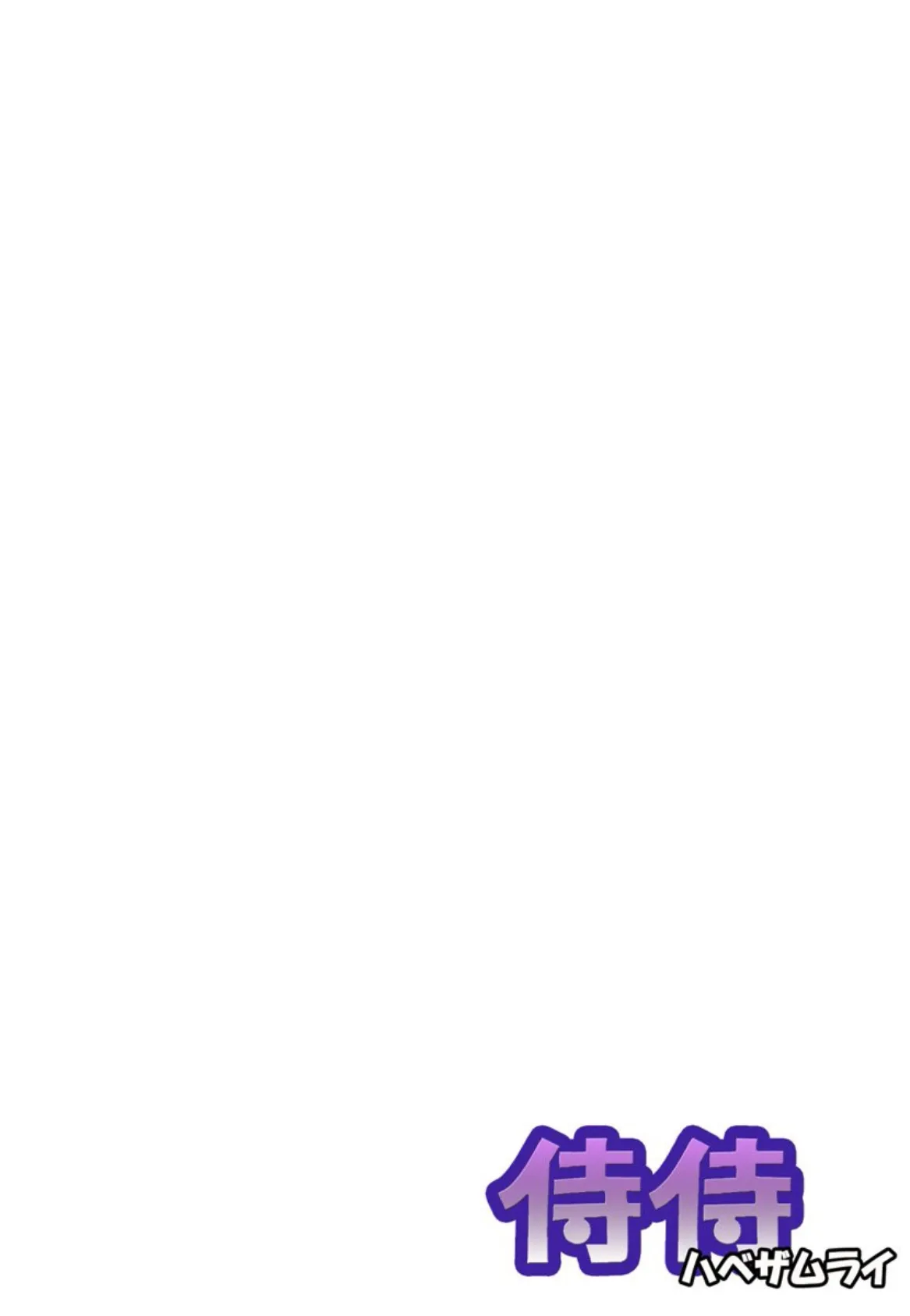 こんなことまでスルんですか！？ヤバい噂の彫刻家の〇〇だけで、イク 第7巻 2ページ