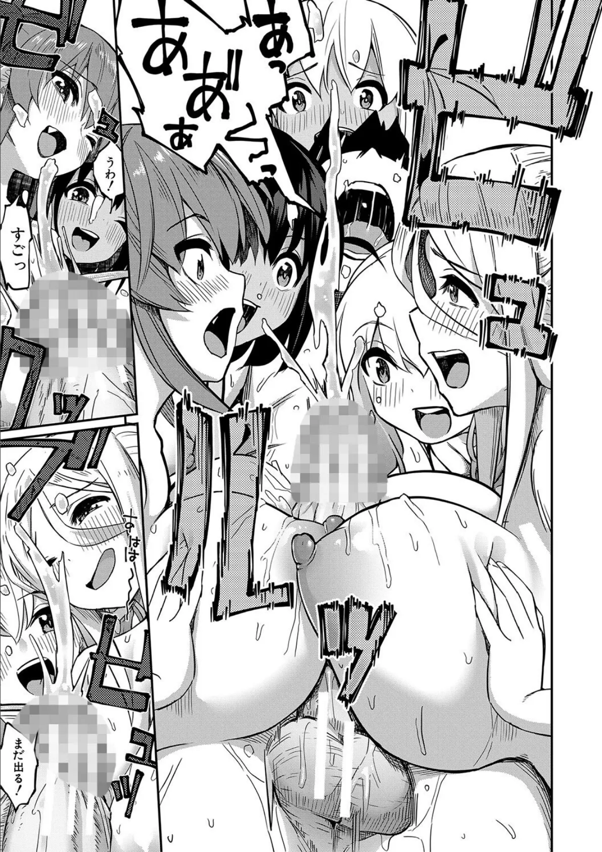 童貞卒はハーレムで【1話試し読み付き】 17ページ