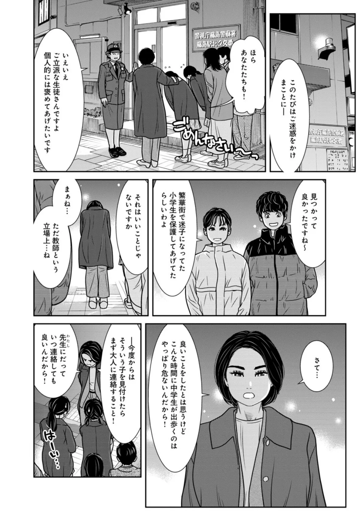 管理人さん、私たちとえっちシよ…〜絶対Hしたい人妻vs絶対Hしちゃいけない管理人〜【R18版】【合冊版】11 4ページ