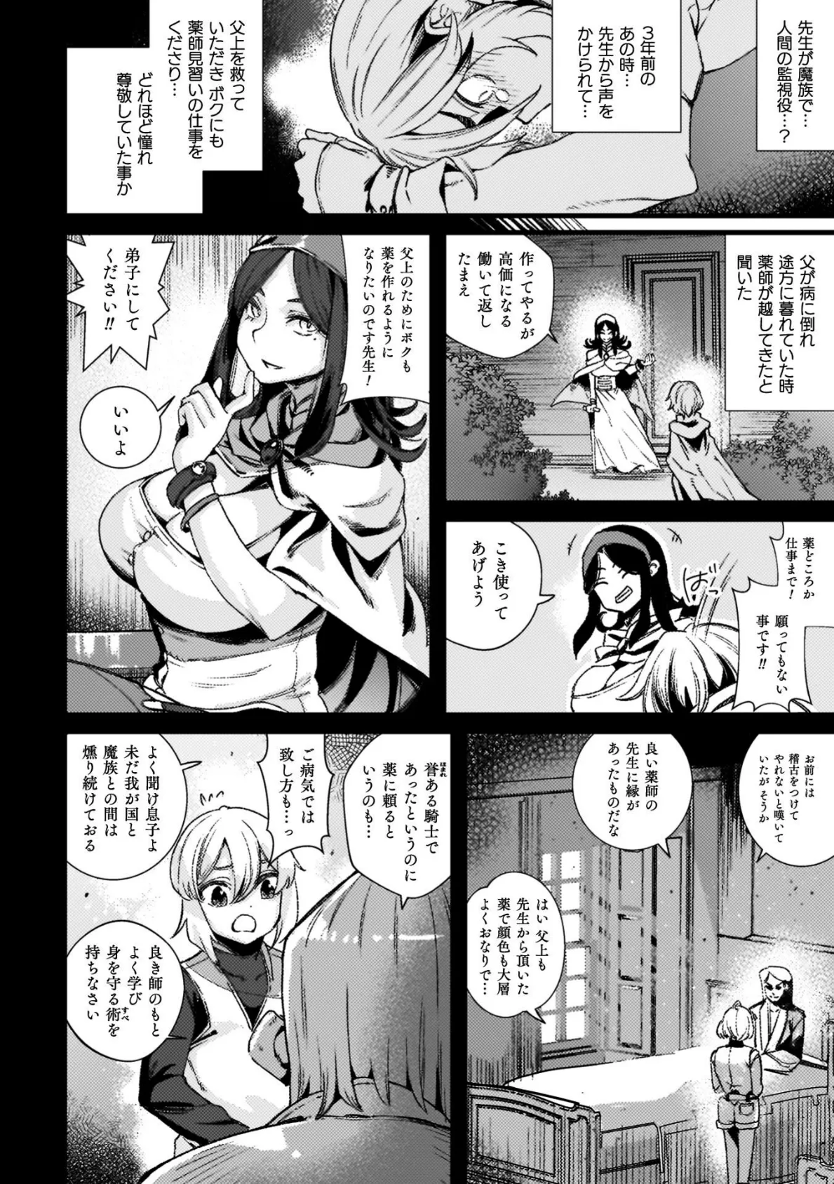 ふたなり強●ブライダル！！ 22ページ