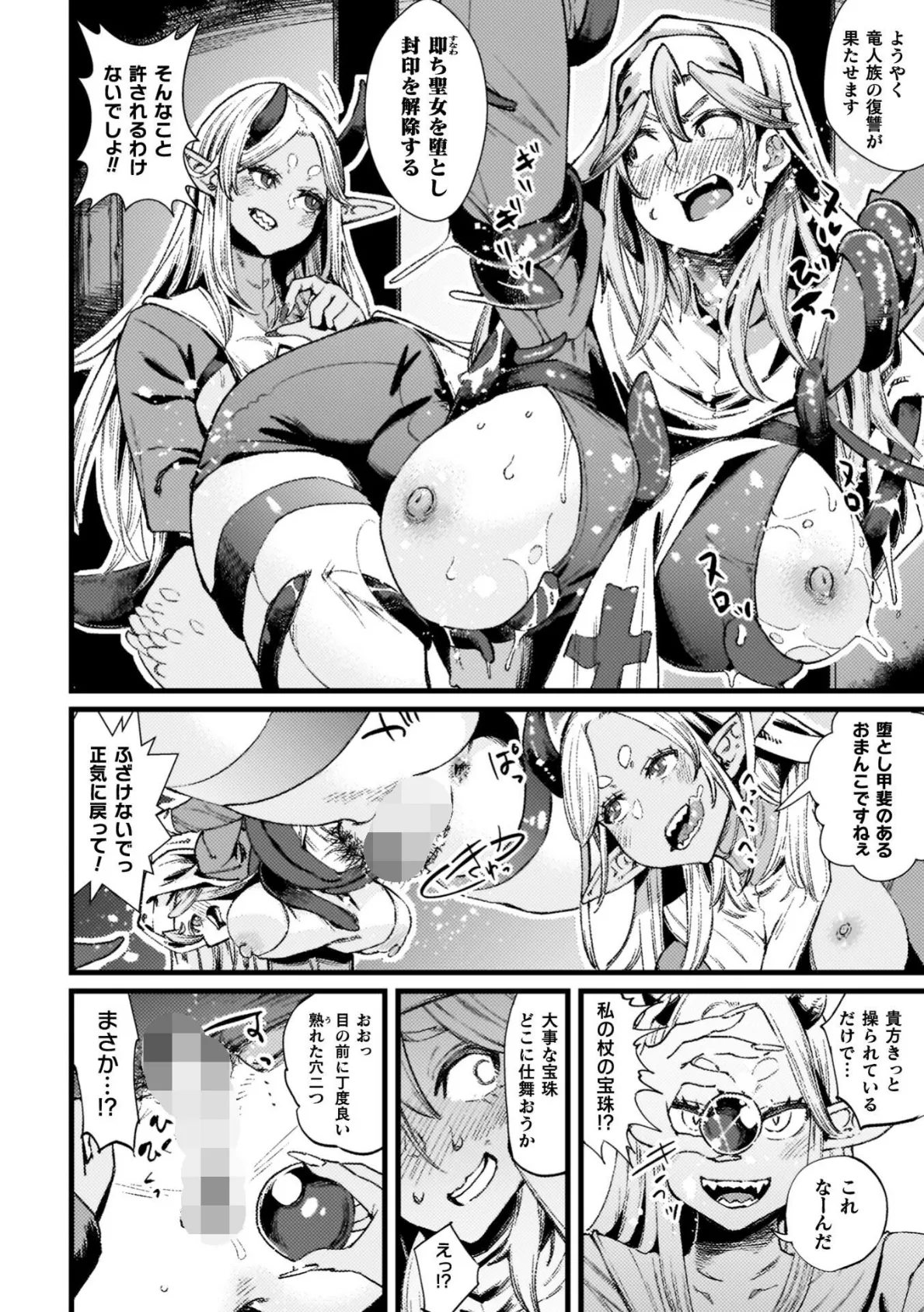 ふたなり強●ブライダル！！ 56ページ