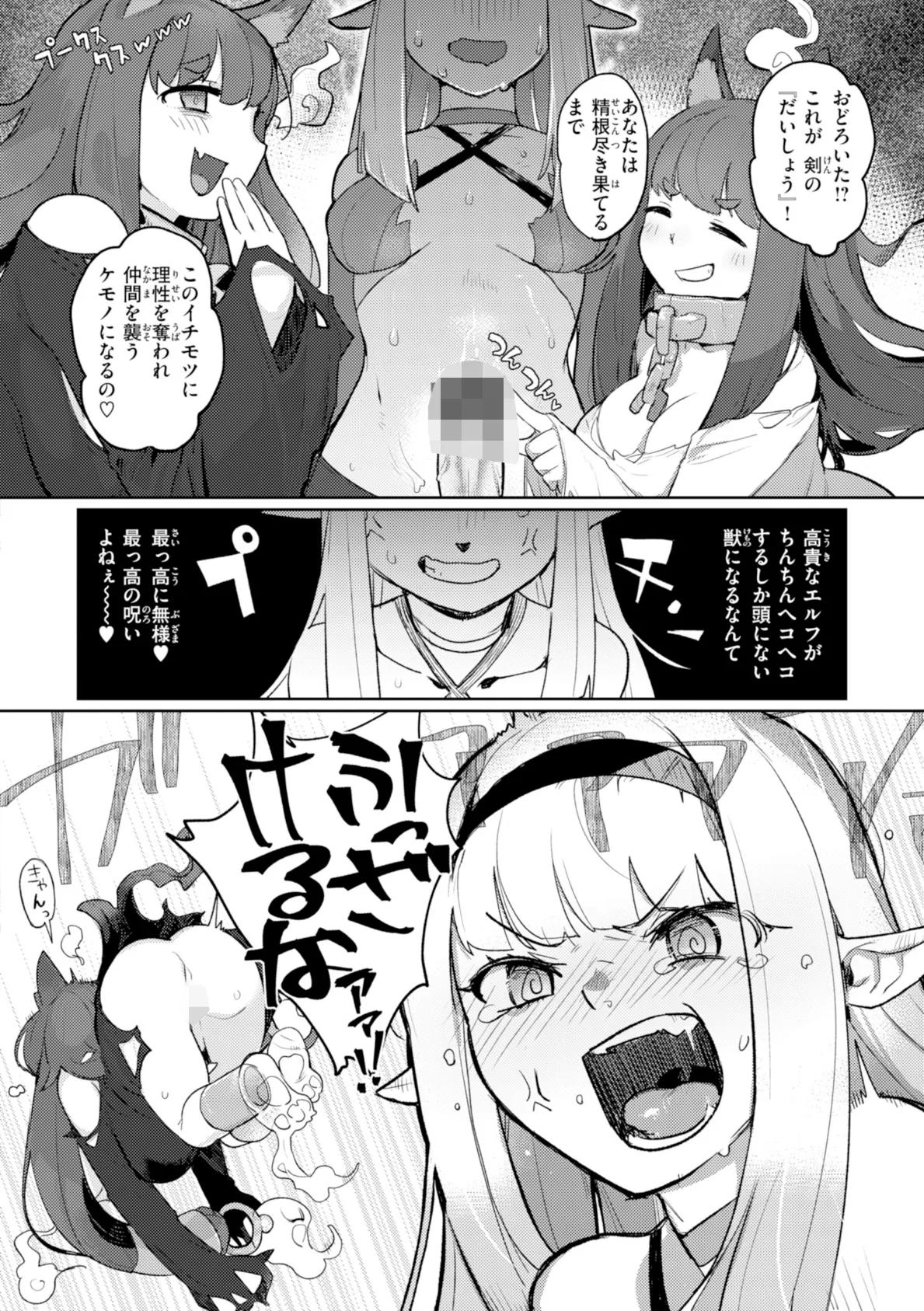 異種族レズビアンズ【デジタル版限定おまけ付き】 48ページ