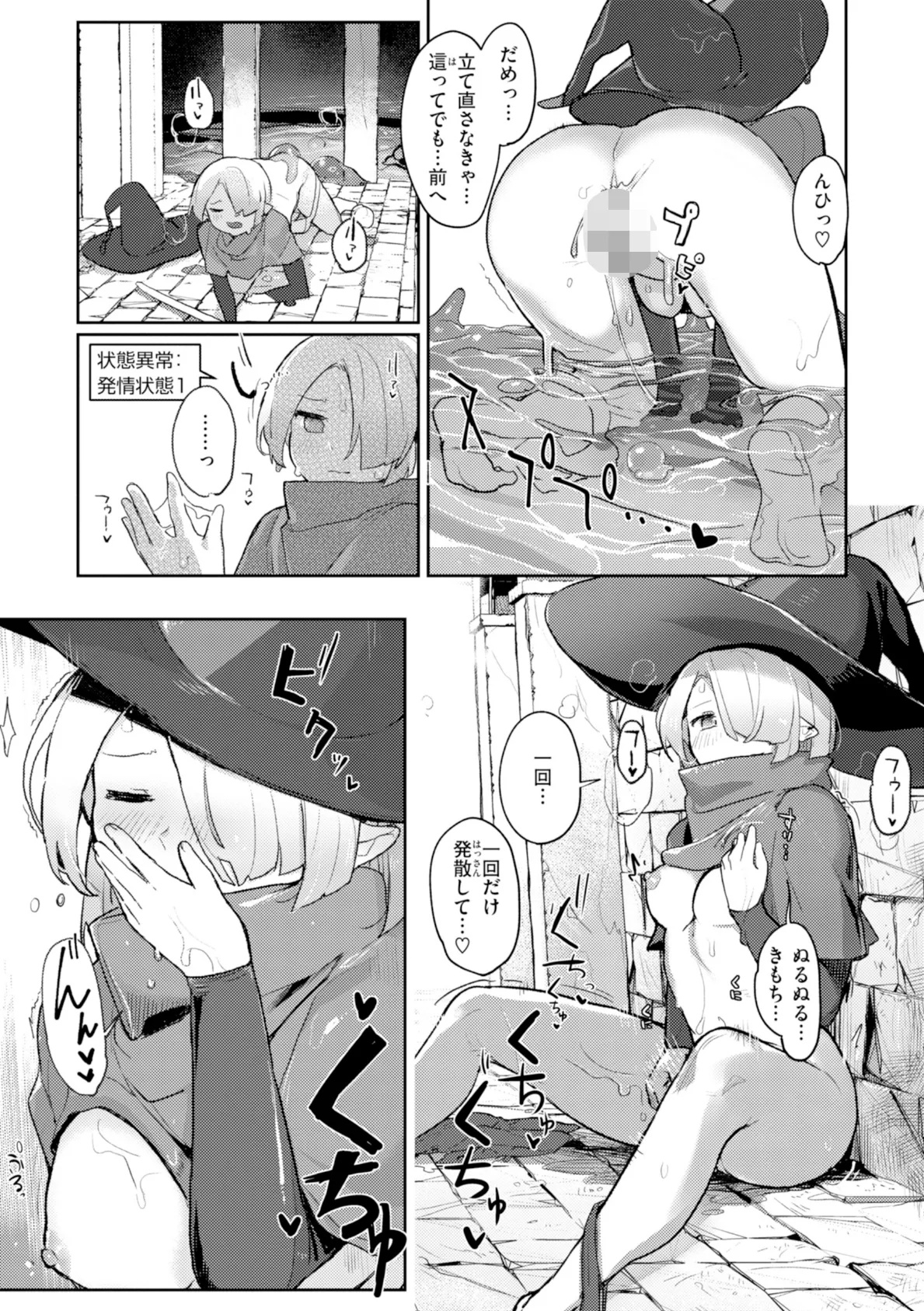 異種族レズビアンズ【デジタル版限定おまけ付き】 9ページ