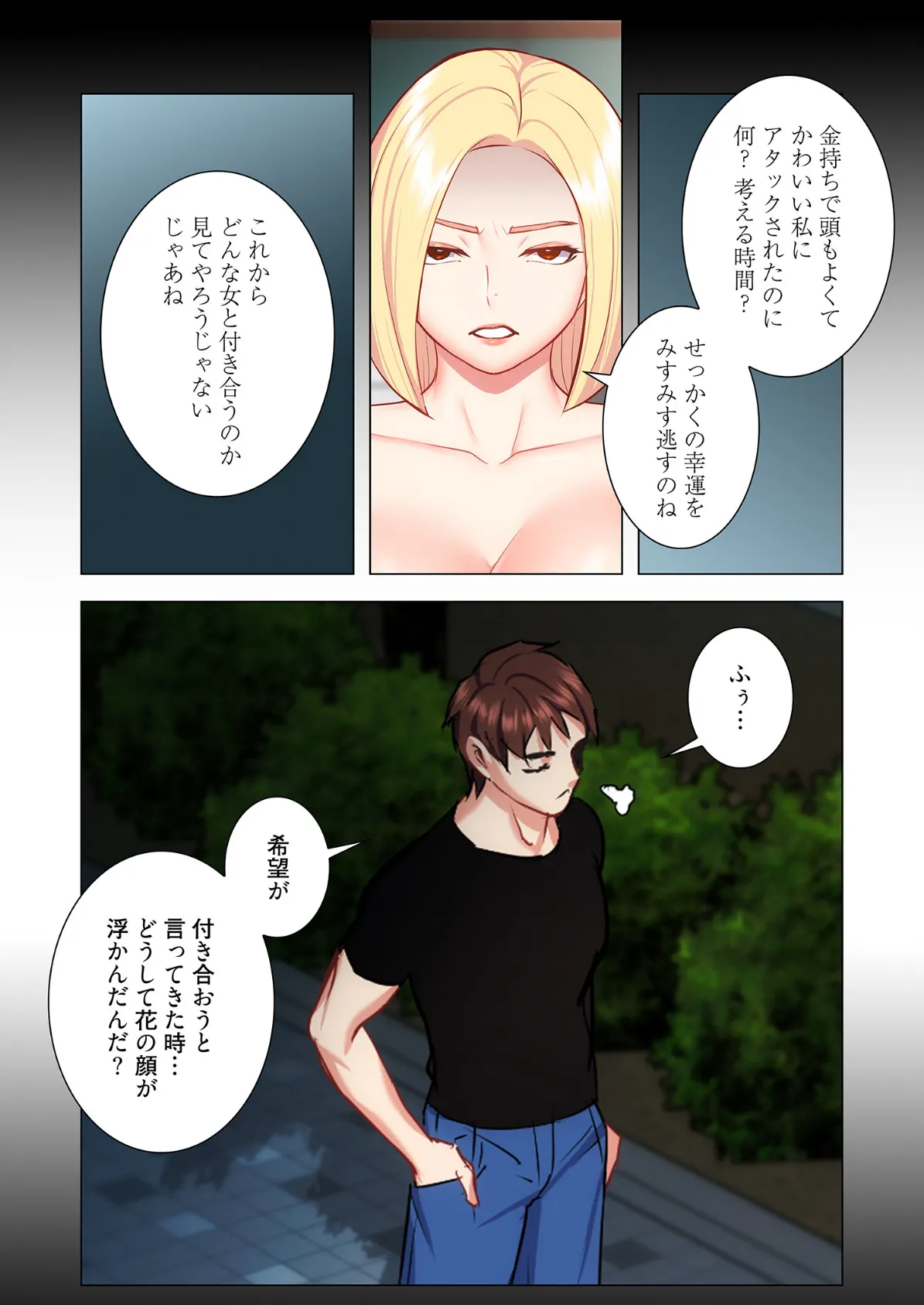 母娘丼（フルカラー） 40 8ページ