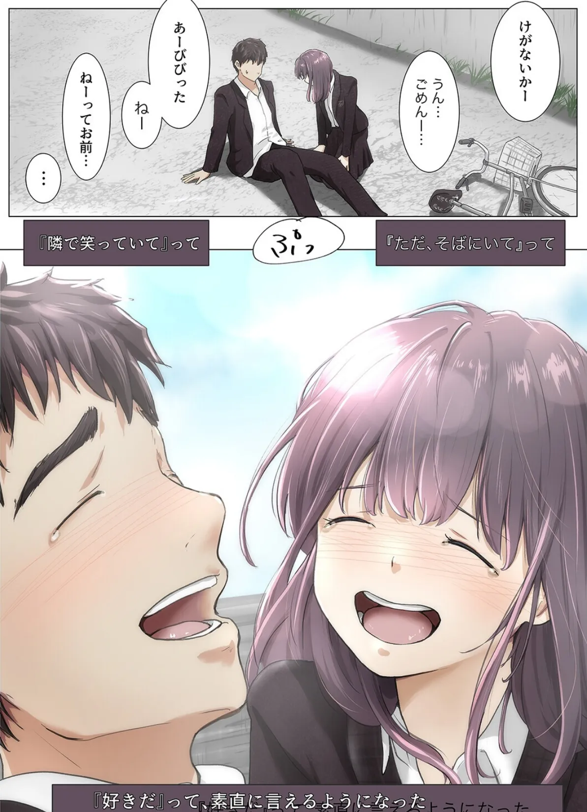 きみの全てを奪うまで(15) 5ページ