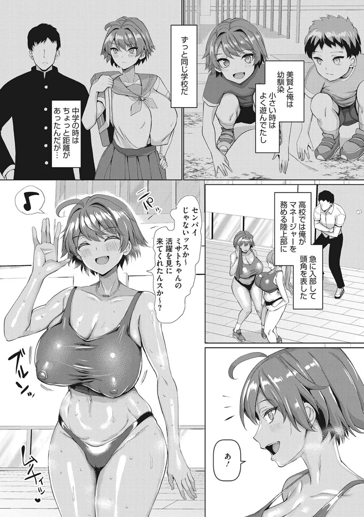 マゾメスソープで逢いましょう! 10ページ