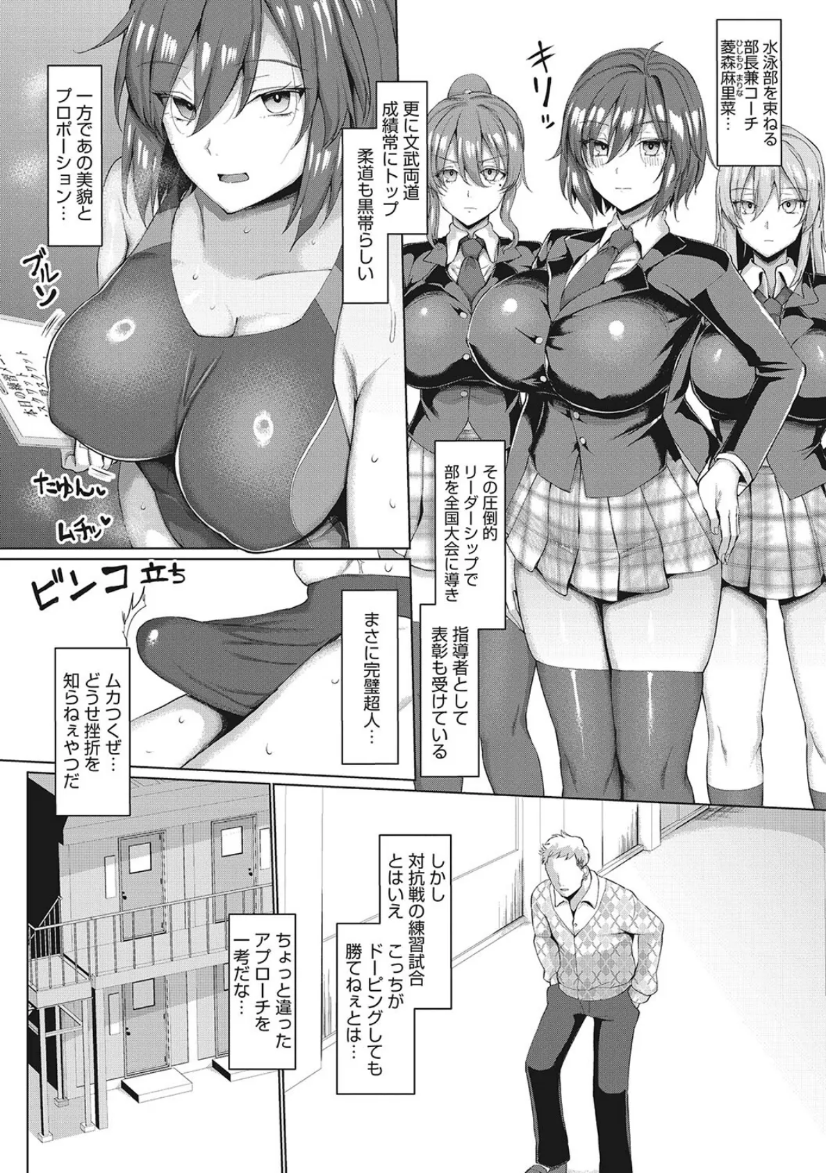 マゾメスソープで逢いましょう! 17ページ