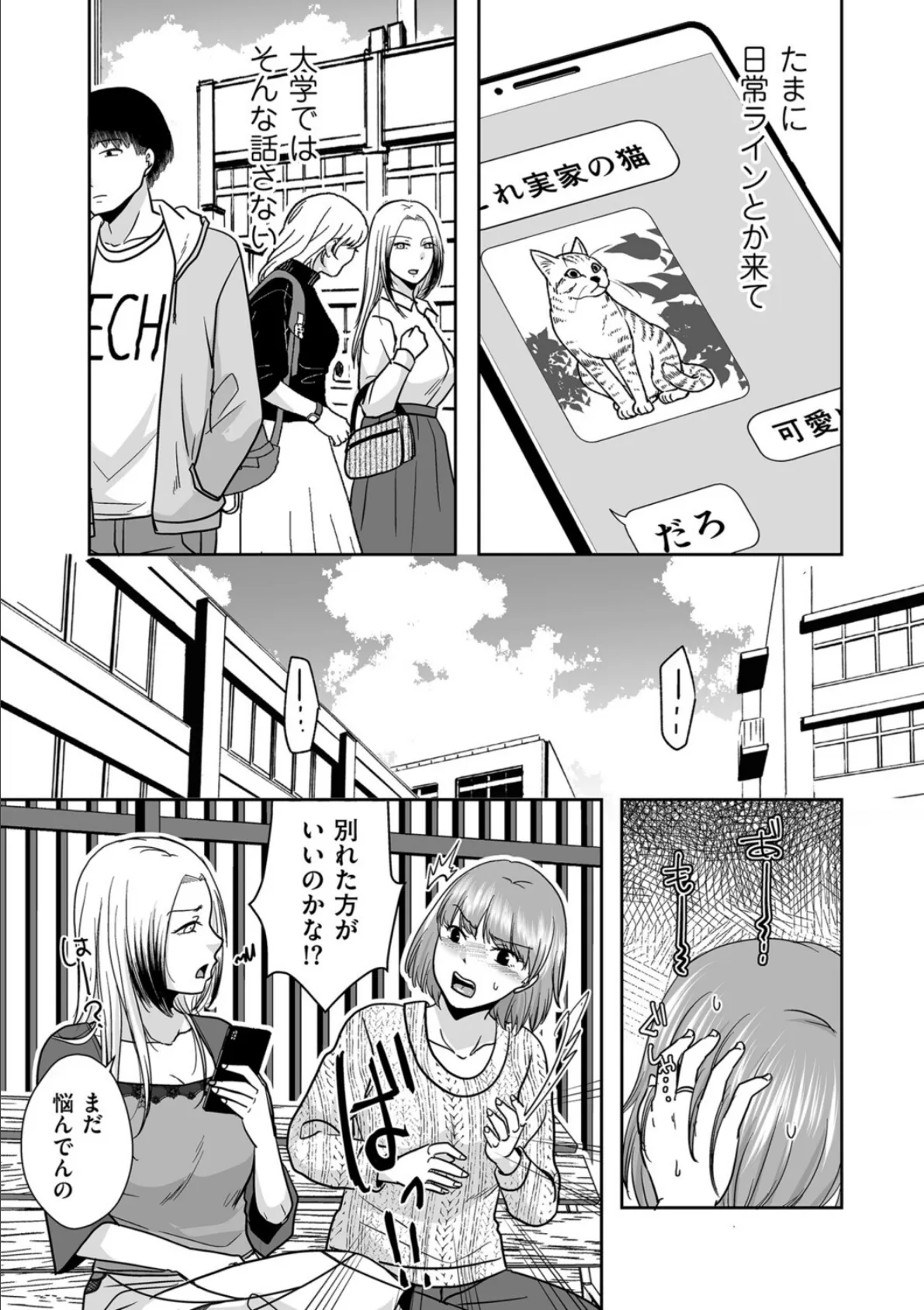 よくある終わり方 5ページ