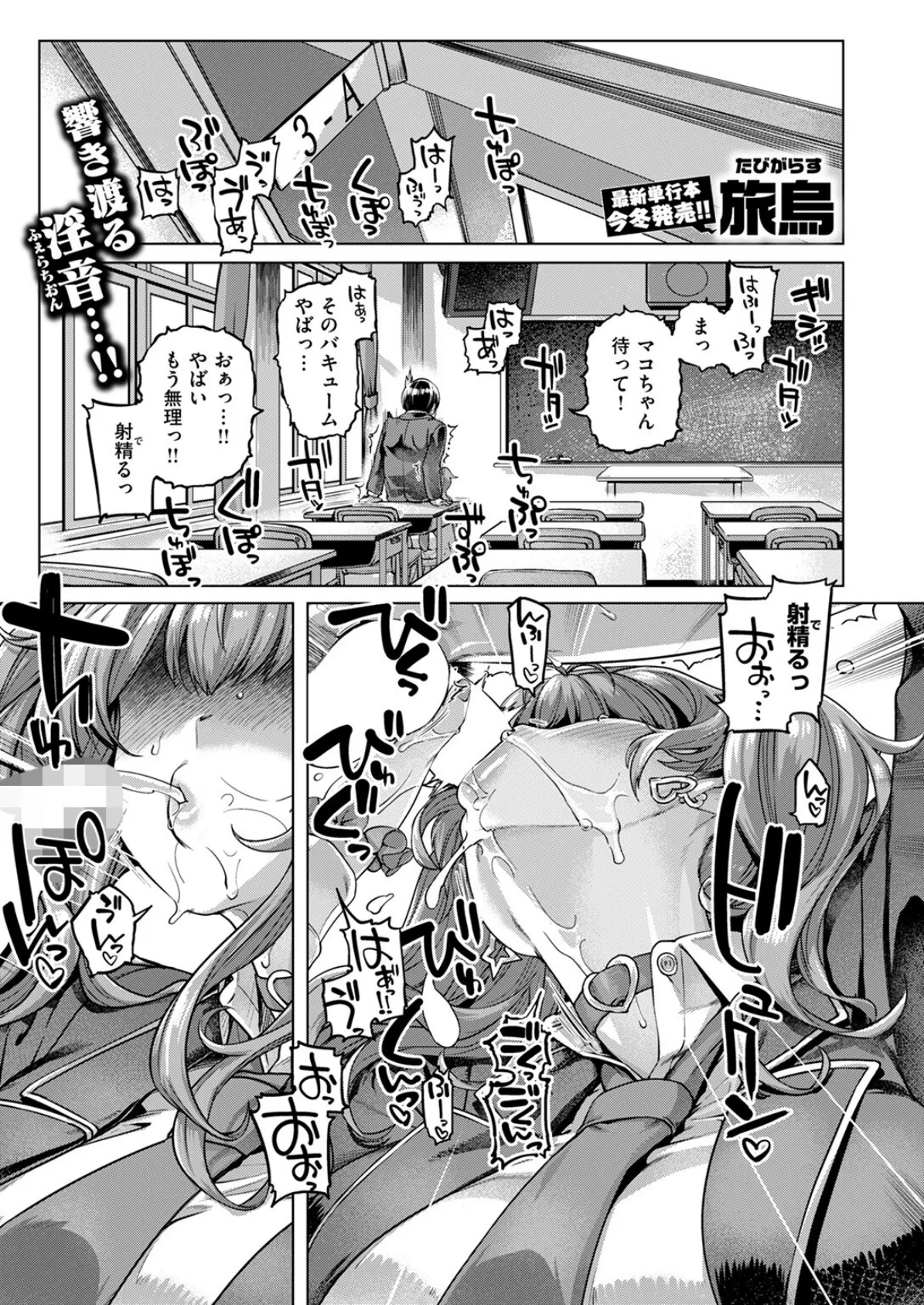 ナッガ！！！！！！！！ 3ページ