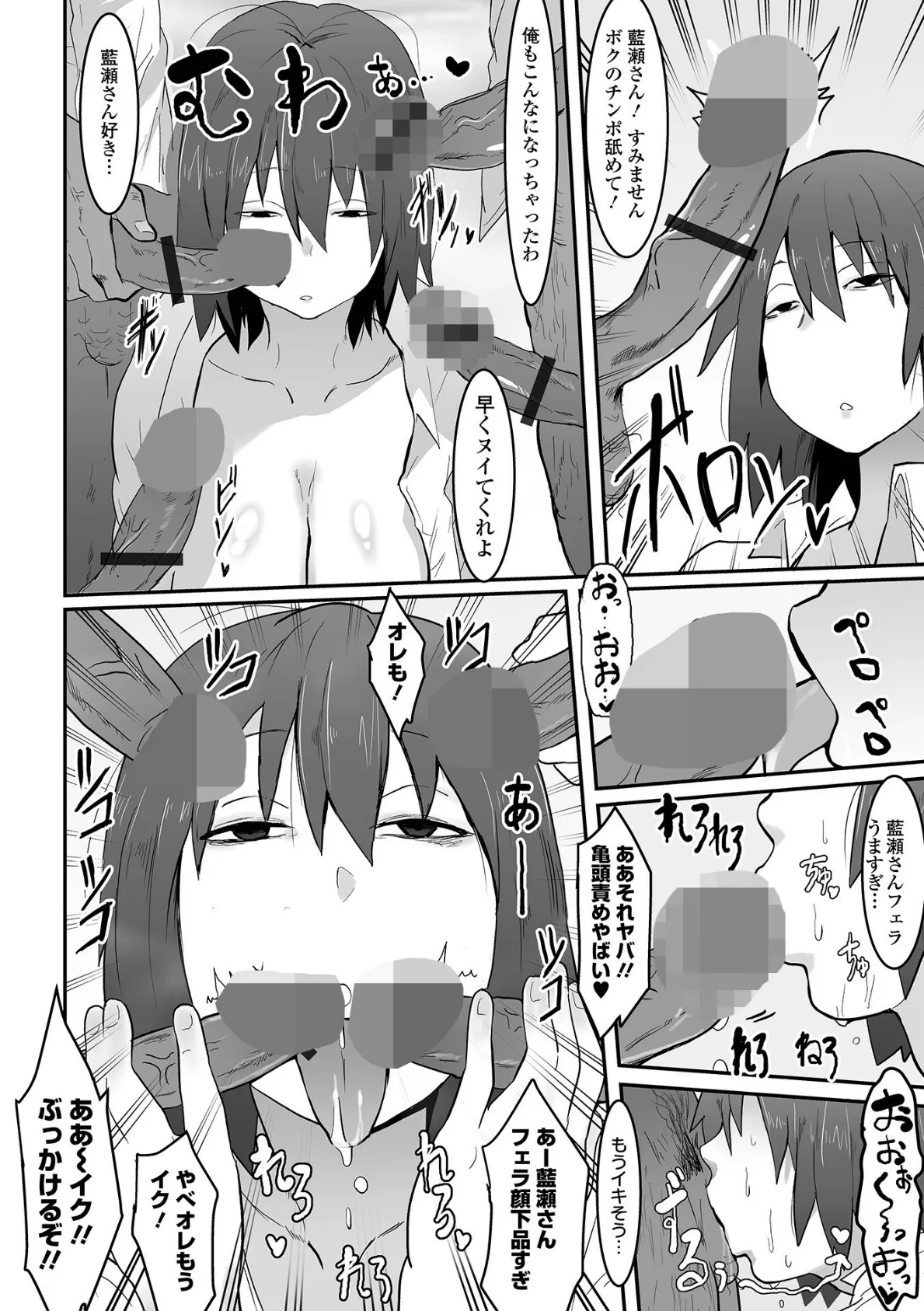 地味なカノジョの日常 14ページ