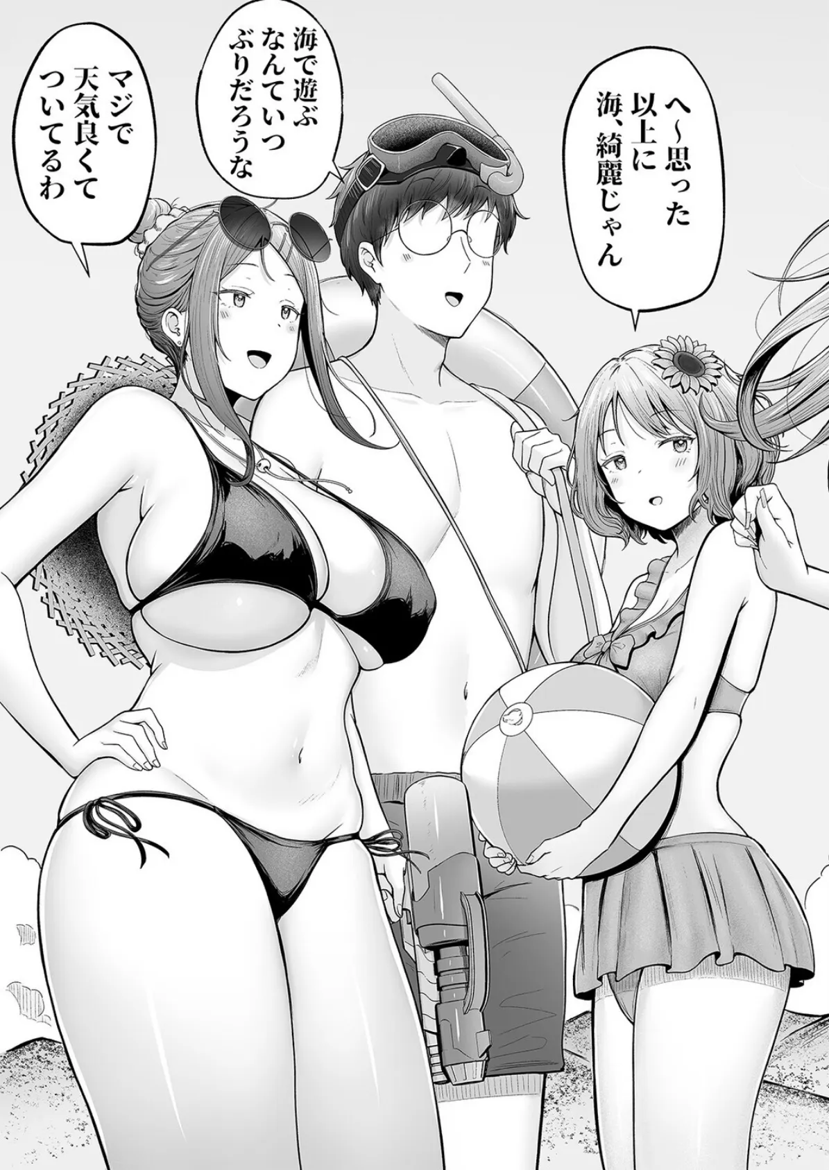 女子寮管理人の僕はギャル寮生に振り回されてます(7) 5ページ