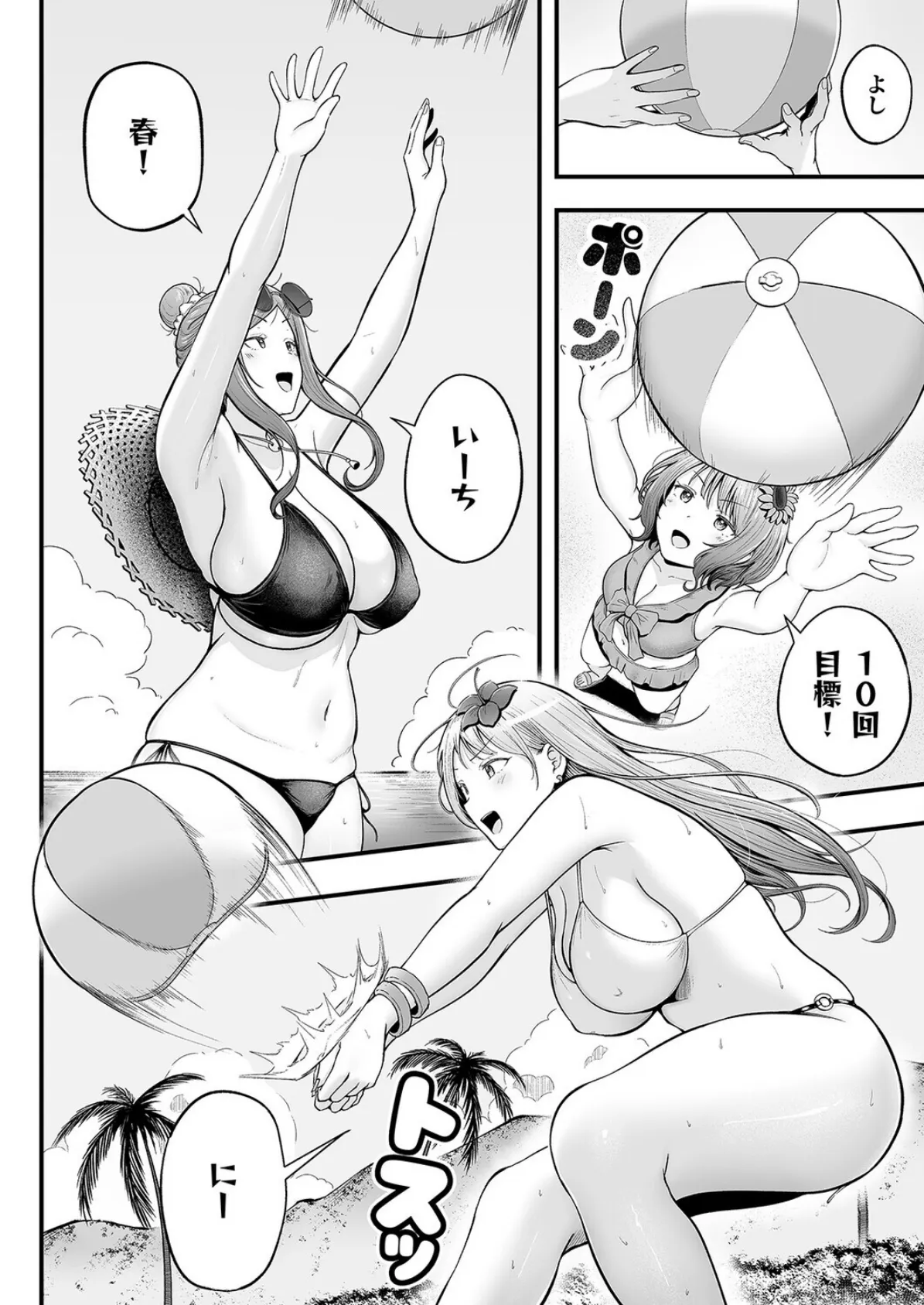 女子寮管理人の僕はギャル寮生に振り回されてます(7) 6ページ