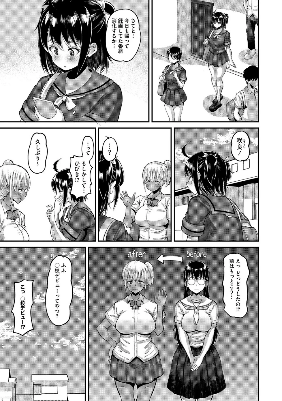 交尾指導 蕩ける子宮を受精するまで躾け中【デジタル特装版】 11ページ