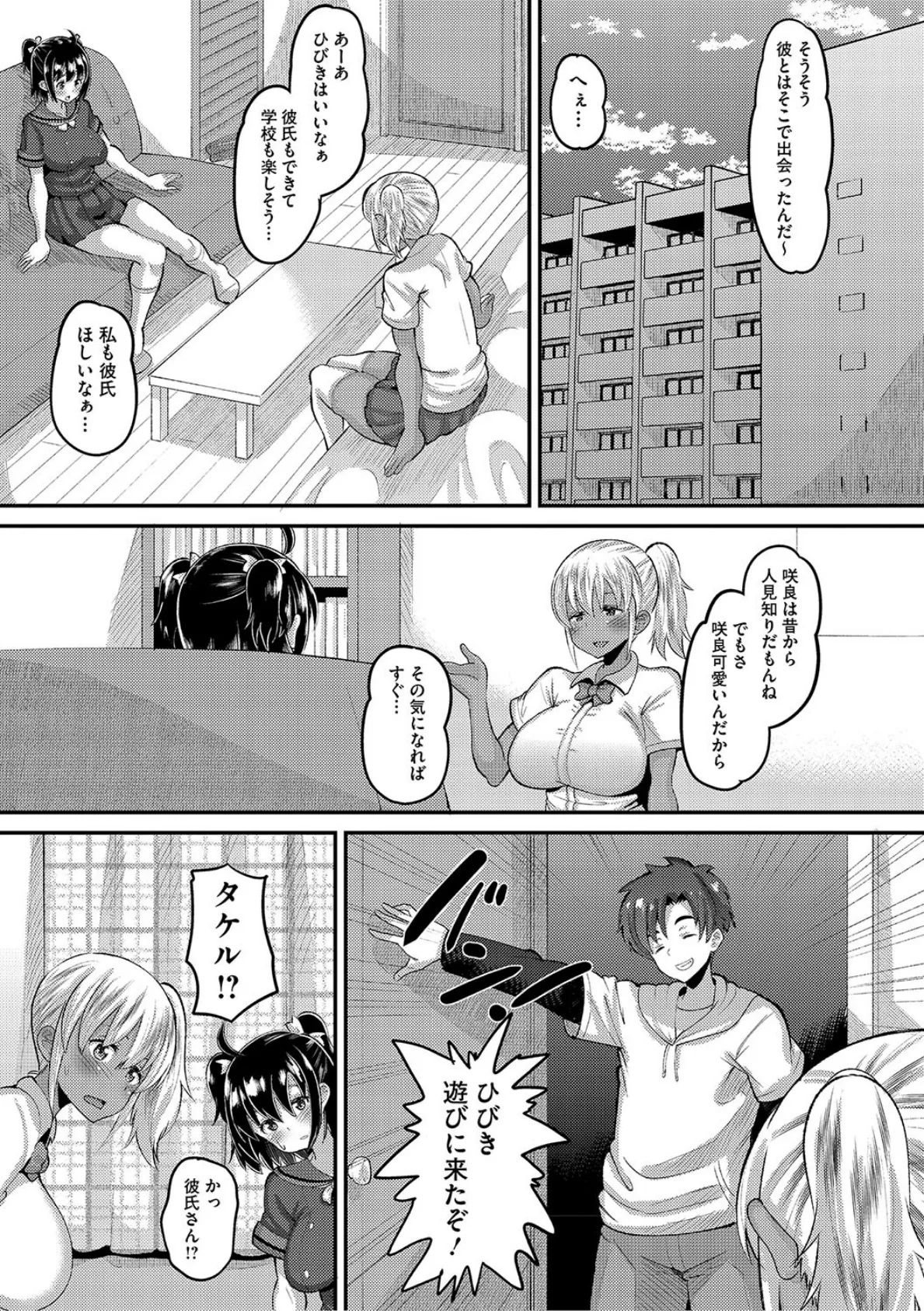 交尾指導 蕩ける子宮を受精するまで躾け中【デジタル特装版】 13ページ