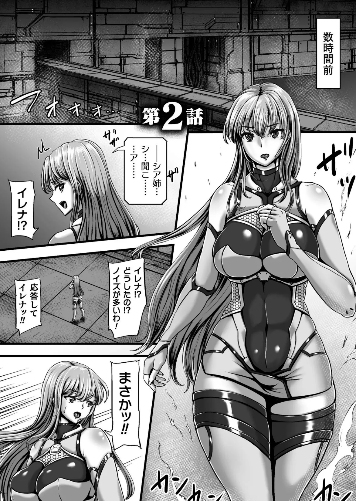 姦獄触手戦艦 〜おぞましき異形生物の宴〜 11ページ