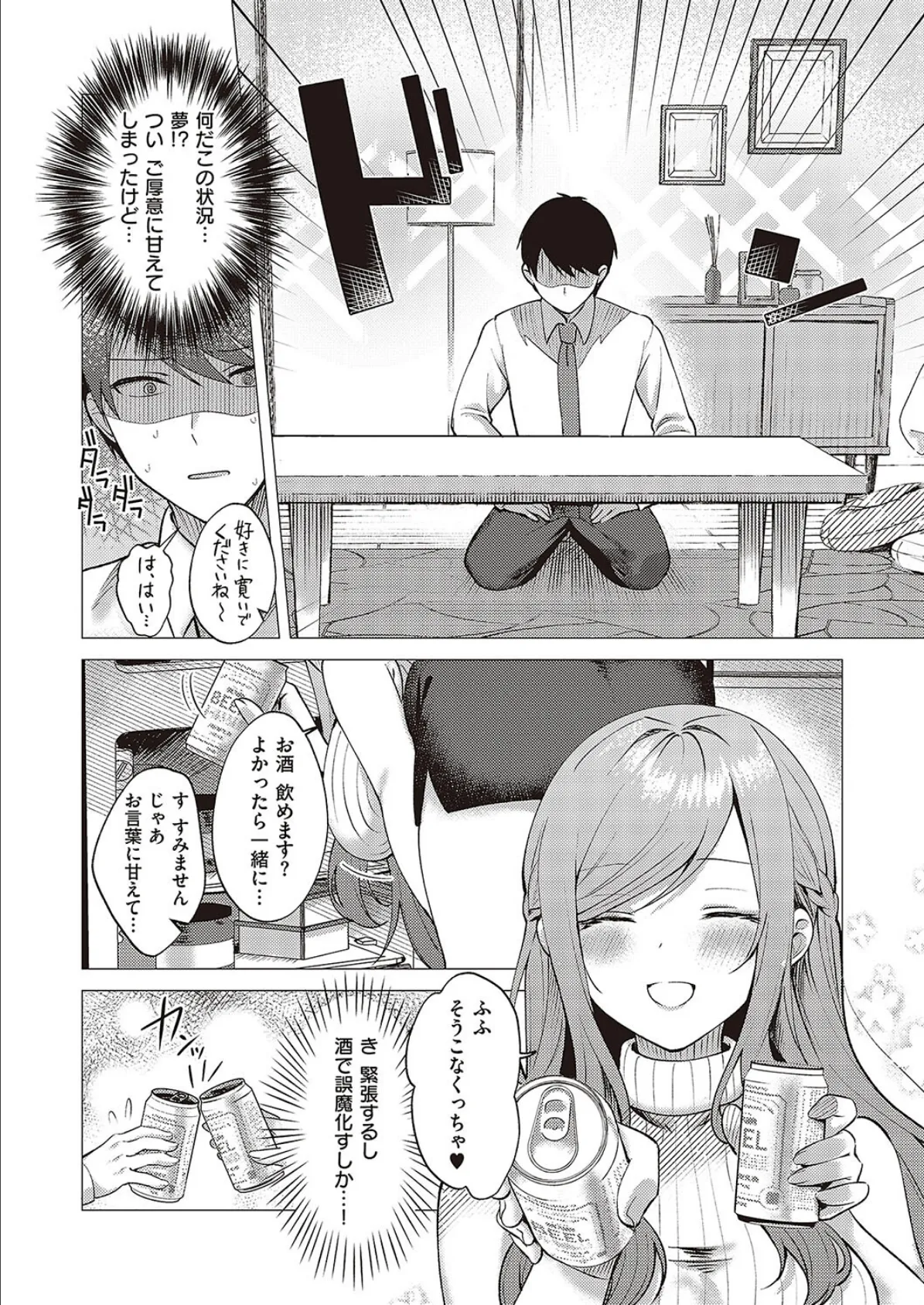 チェリー&ネイヴァー 6ページ