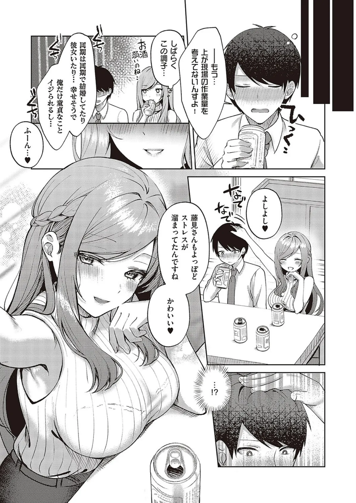 チェリー&ネイヴァー 7ページ