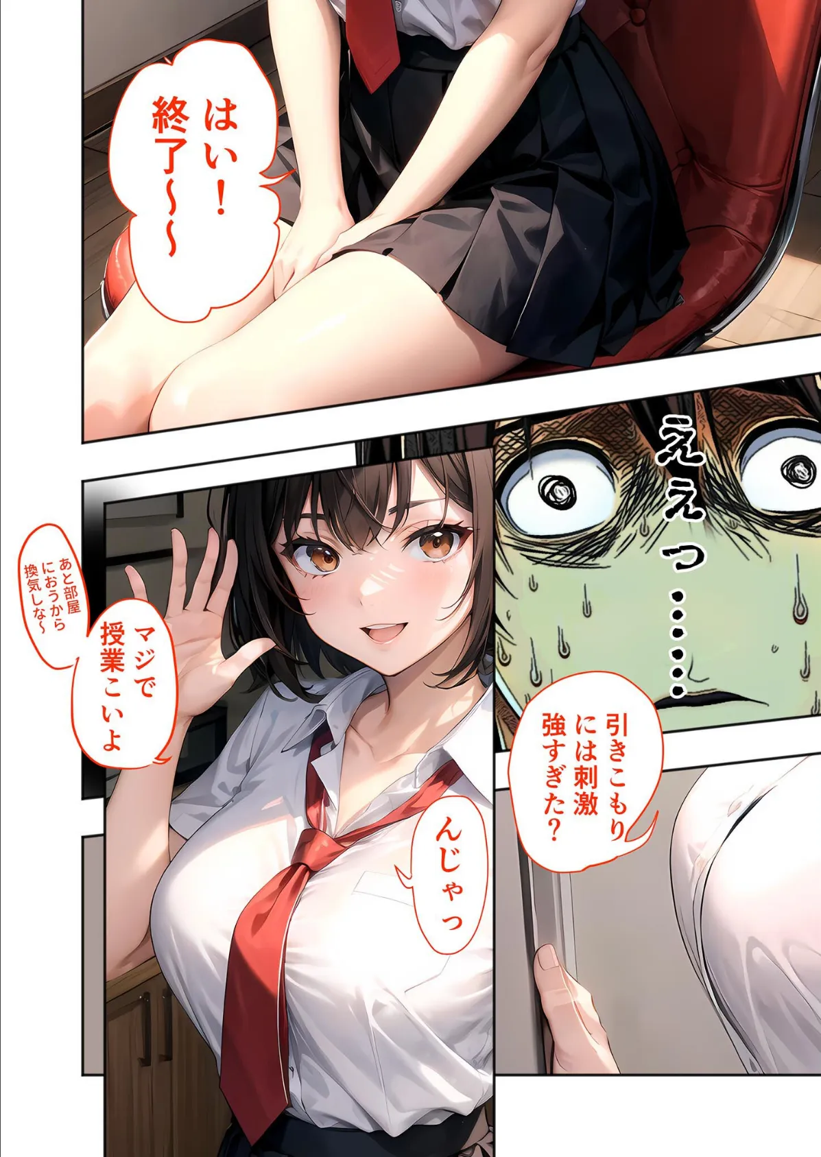 幼なじみの淫らな不登×治療 総集編 モザイク版 10ページ