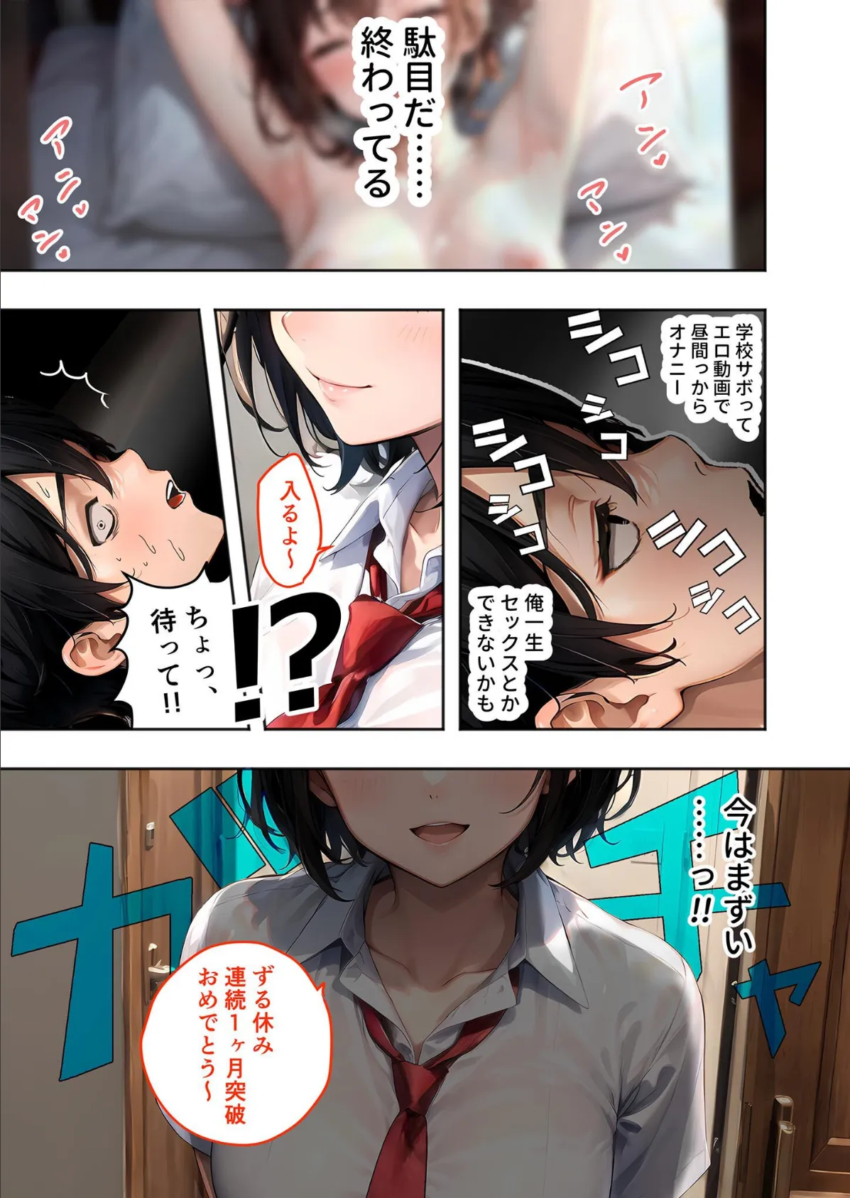 幼なじみの淫らな不登×治療 総集編 モザイク版 3ページ