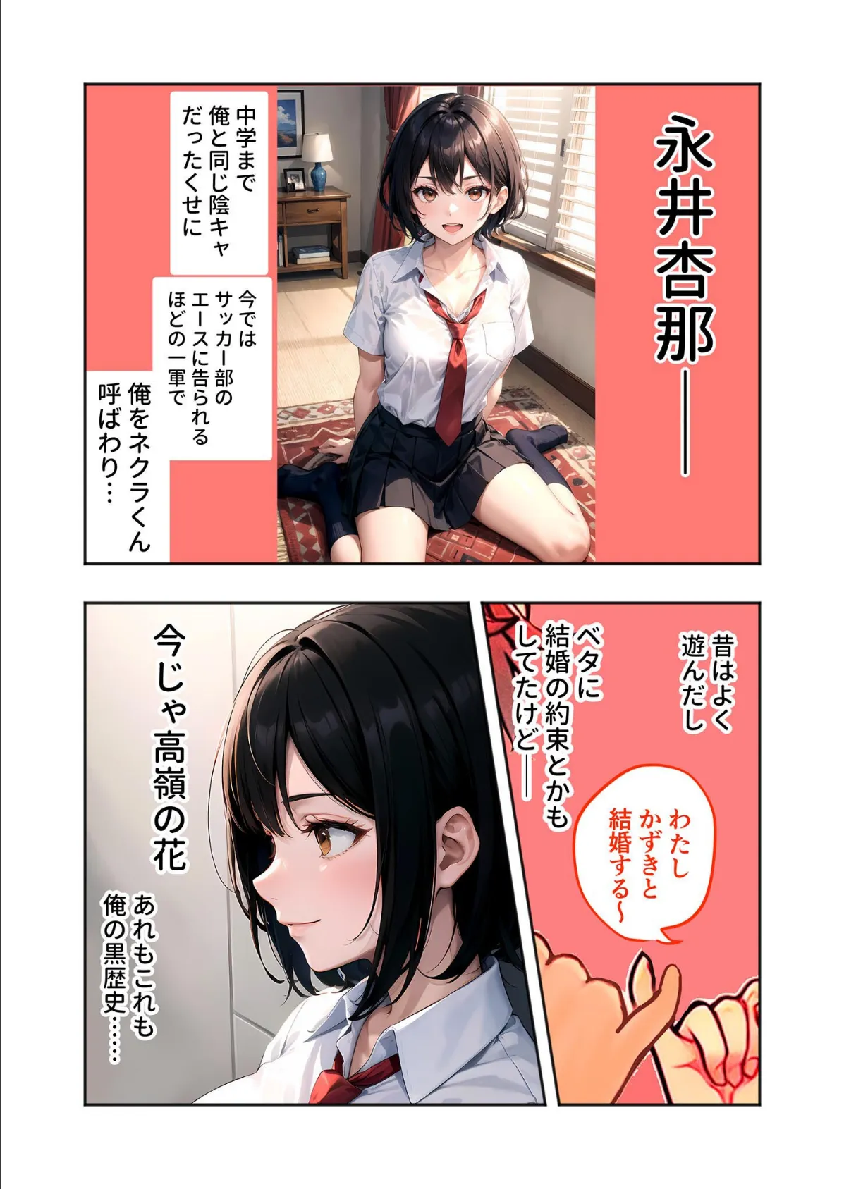 幼なじみの淫らな不登×治療 総集編 モザイク版 5ページ