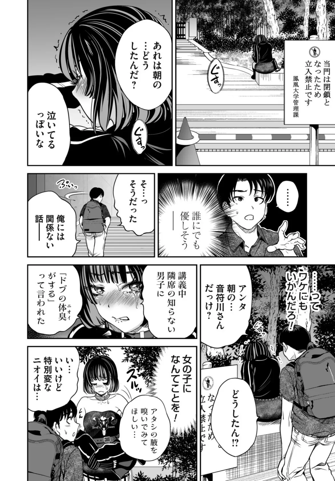 コミックマグナムVol.199 10ページ