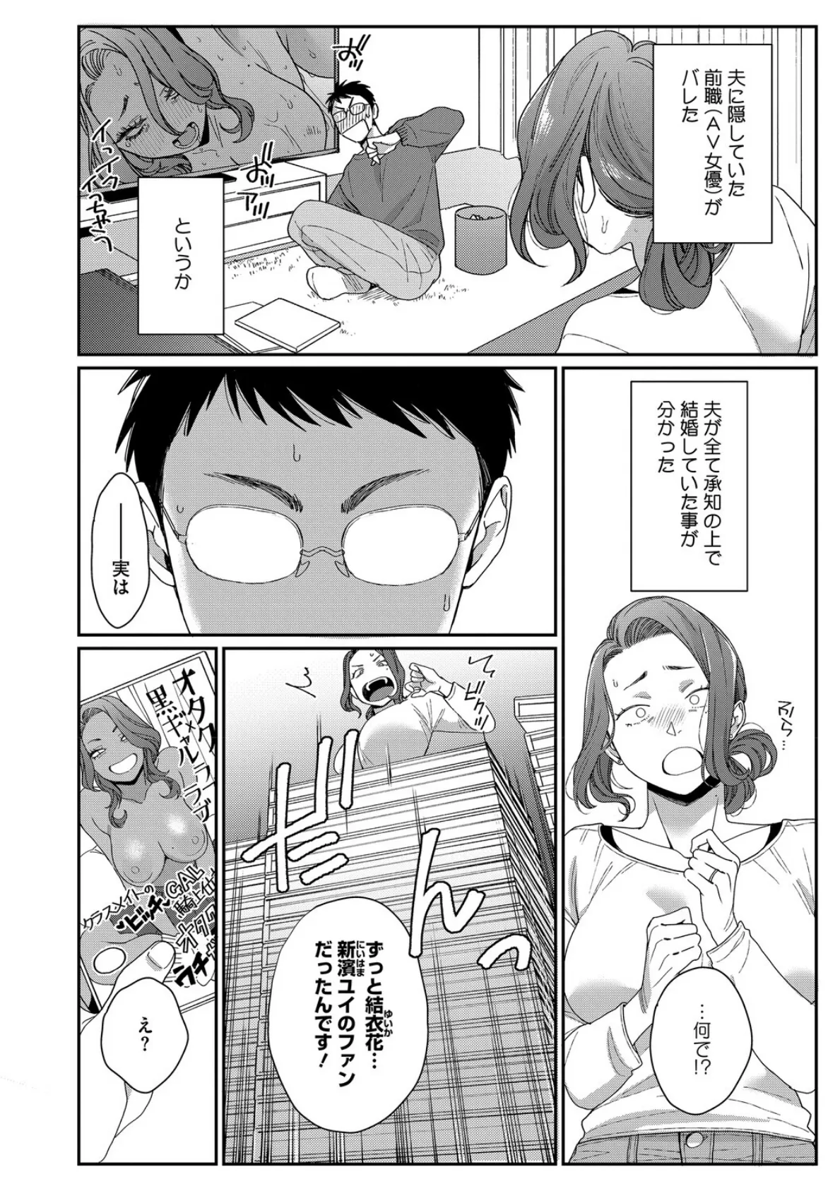 コアコレ 【ムラつく放課後 誘惑ギャル】 8ページ