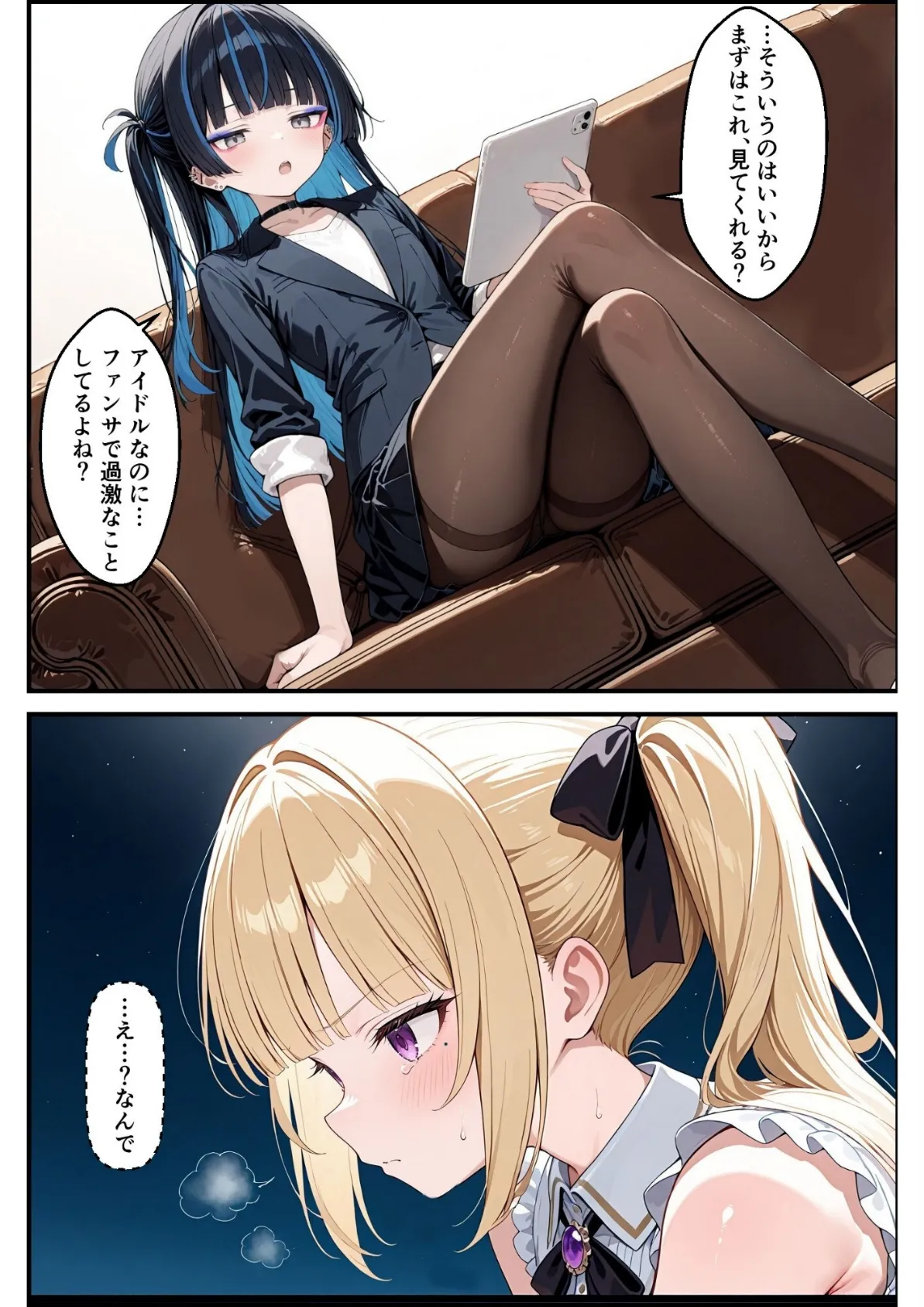 地下アイドル過激なファンサ性奴● 9ページ