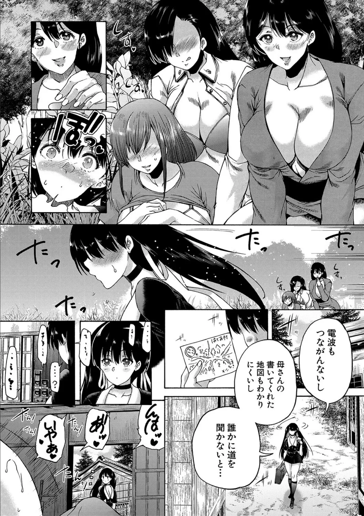 村は、ふたなりハーレム【1話立ち読み付き】 7ページ