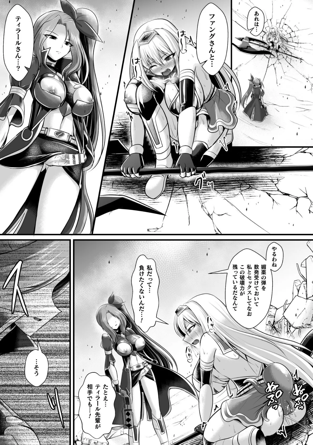 夜の女閃光闘士ナイト・エクレール 〜ふたなりオールナイトバトル！！〜 第3話 5ページ