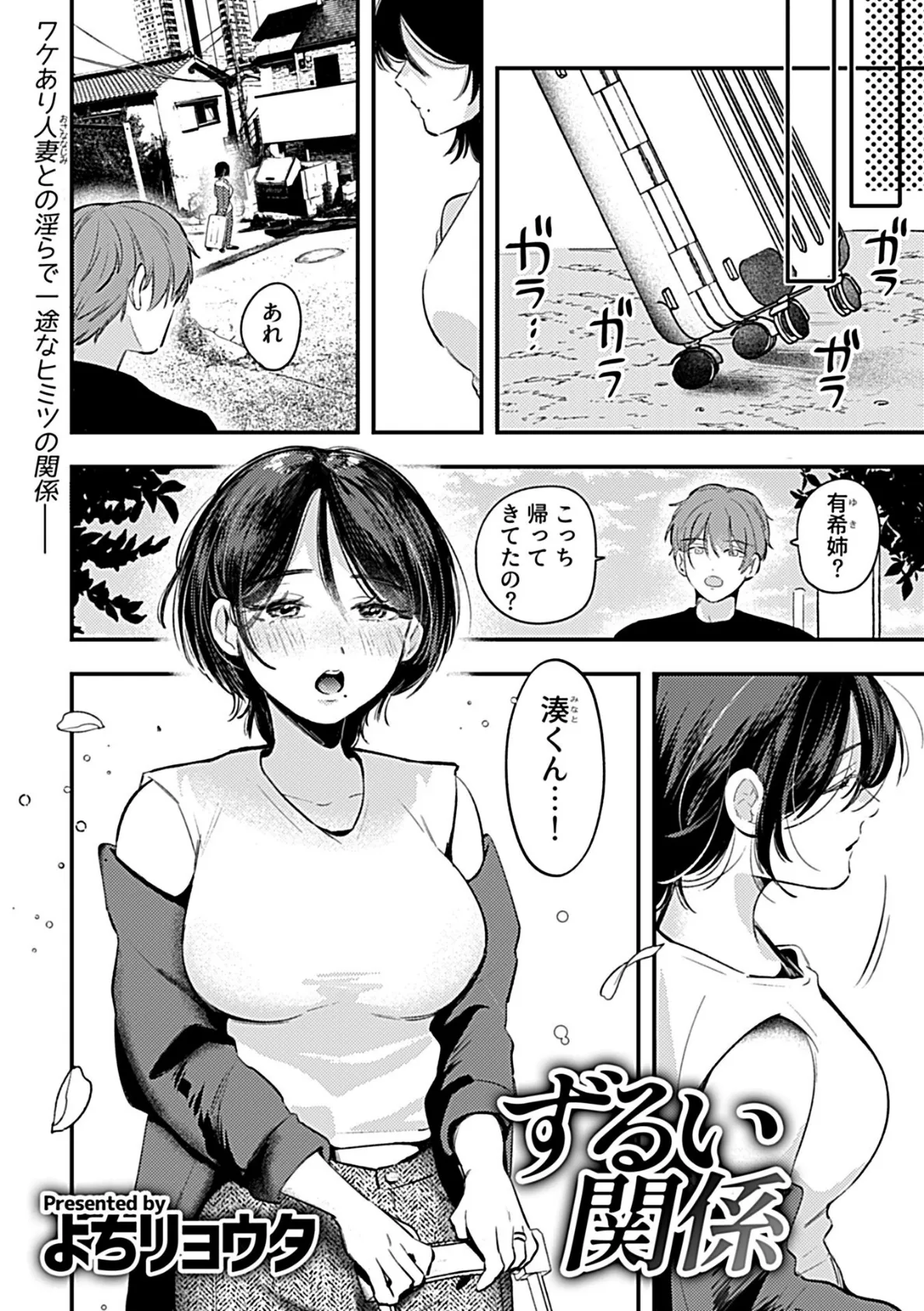 別冊COMIC GEE アンソロジー スケベな人妻は好きですか? 20ページ