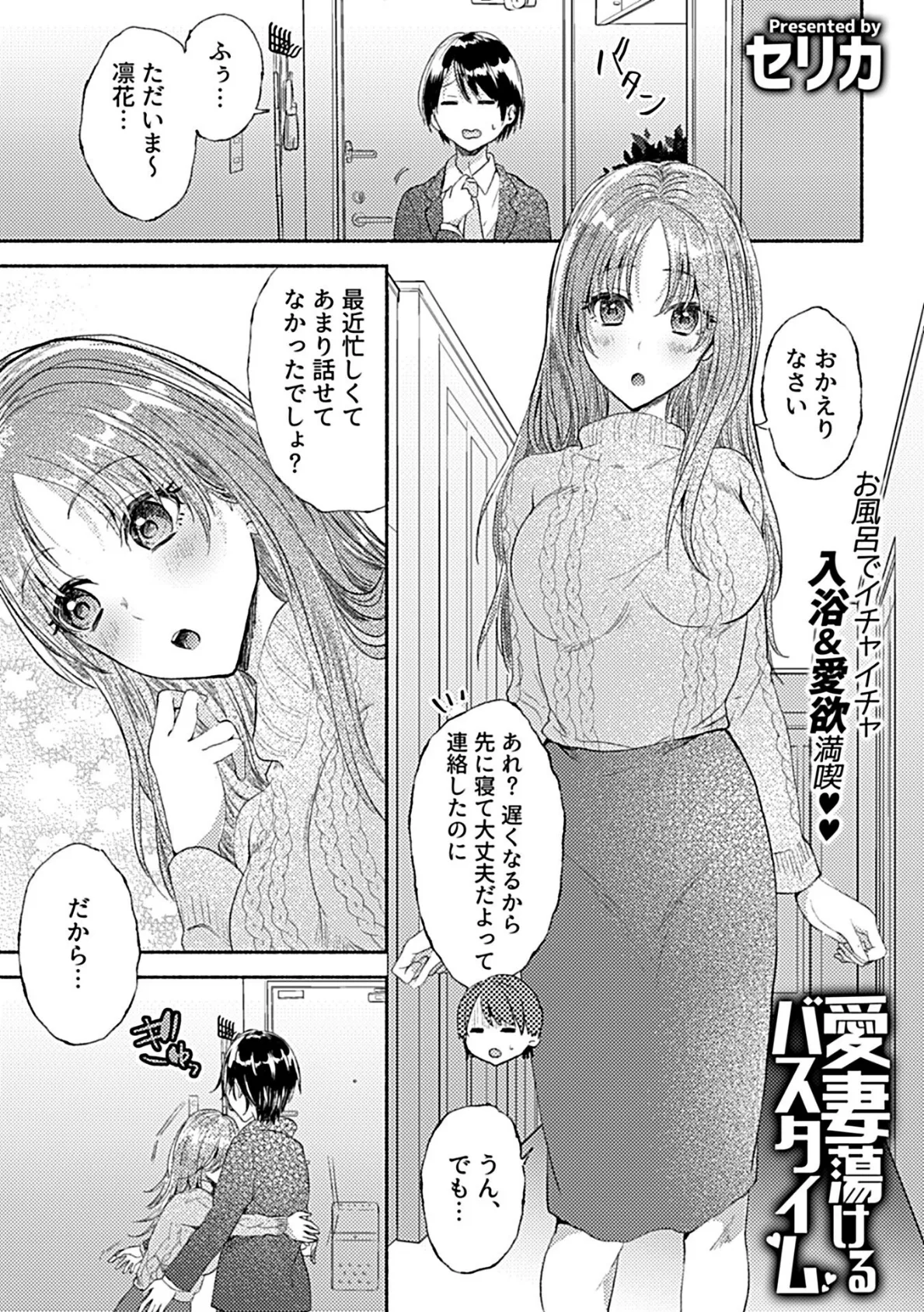 別冊COMIC GEE アンソロジー スケベな人妻は好きですか? 27ページ