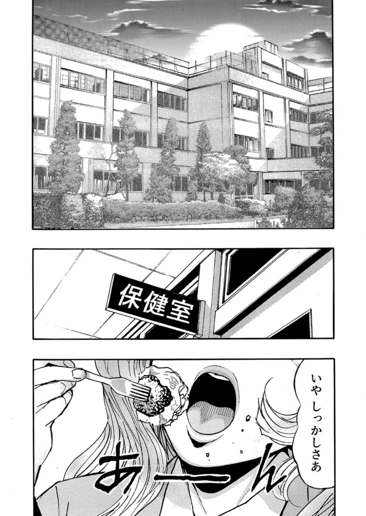 エロ過ぎる人妻 -三十路の人妻がオ●ニー好きじゃだめですか? 148巻 3ページ