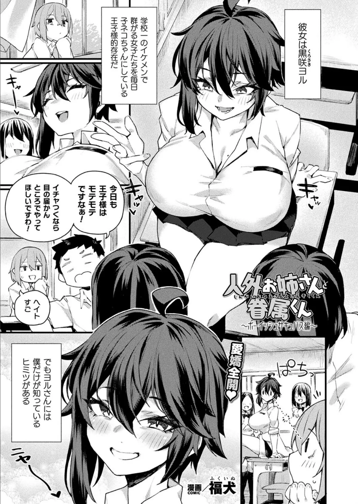 コミックアンリアル Vol.116 109ページ