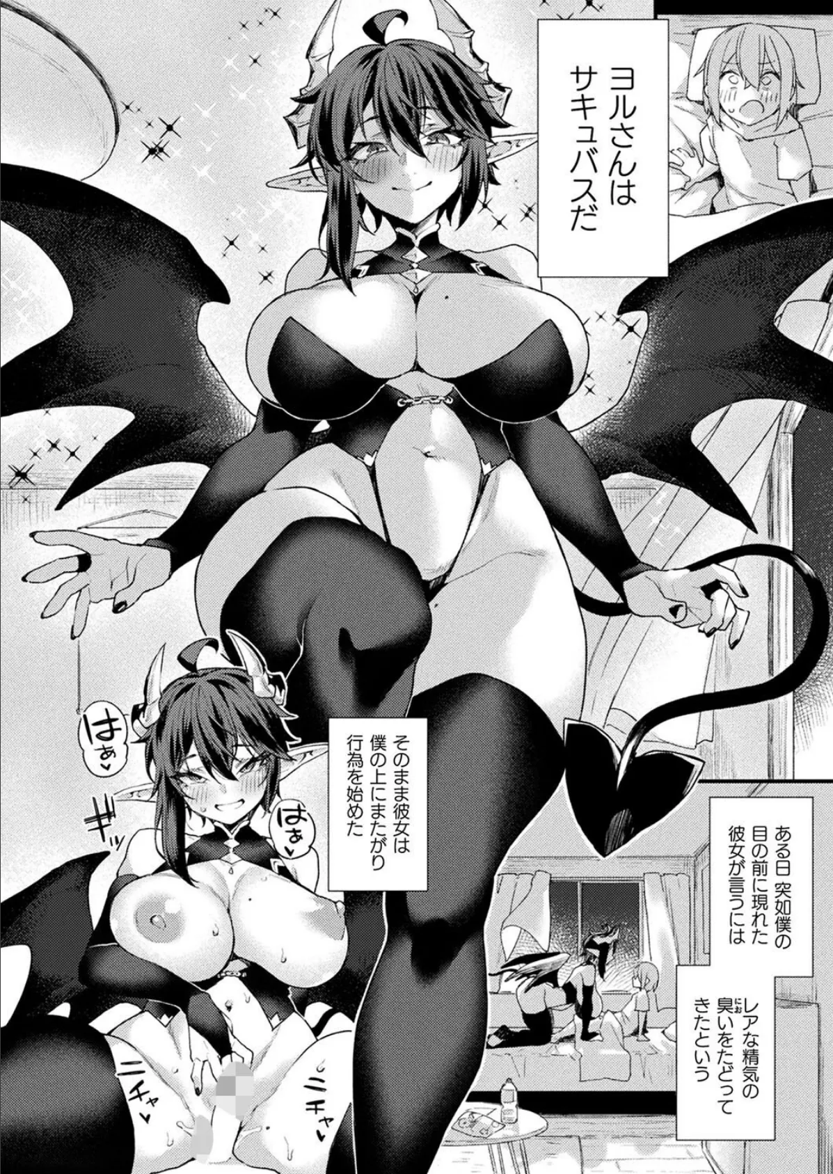 コミックアンリアル Vol.116 110ページ