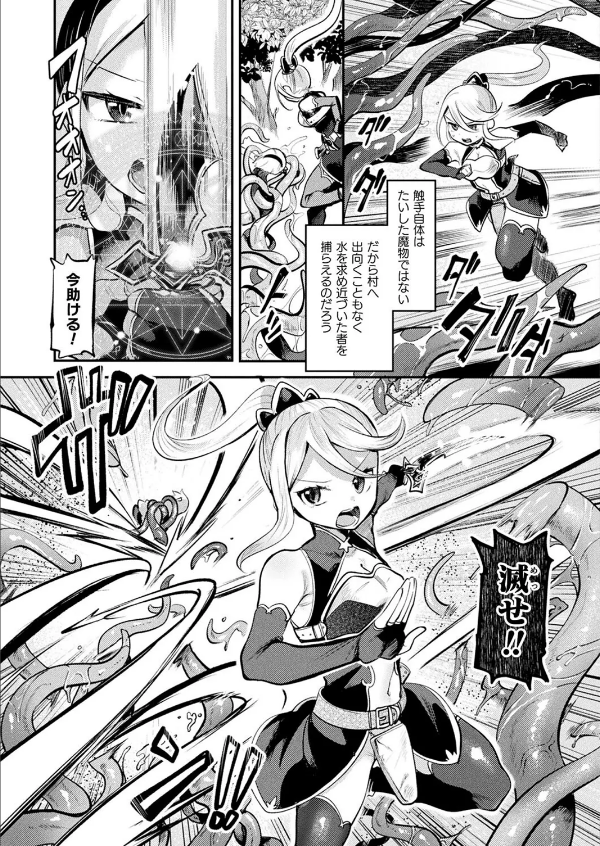 コミックアンリアル Vol.116 119ページ