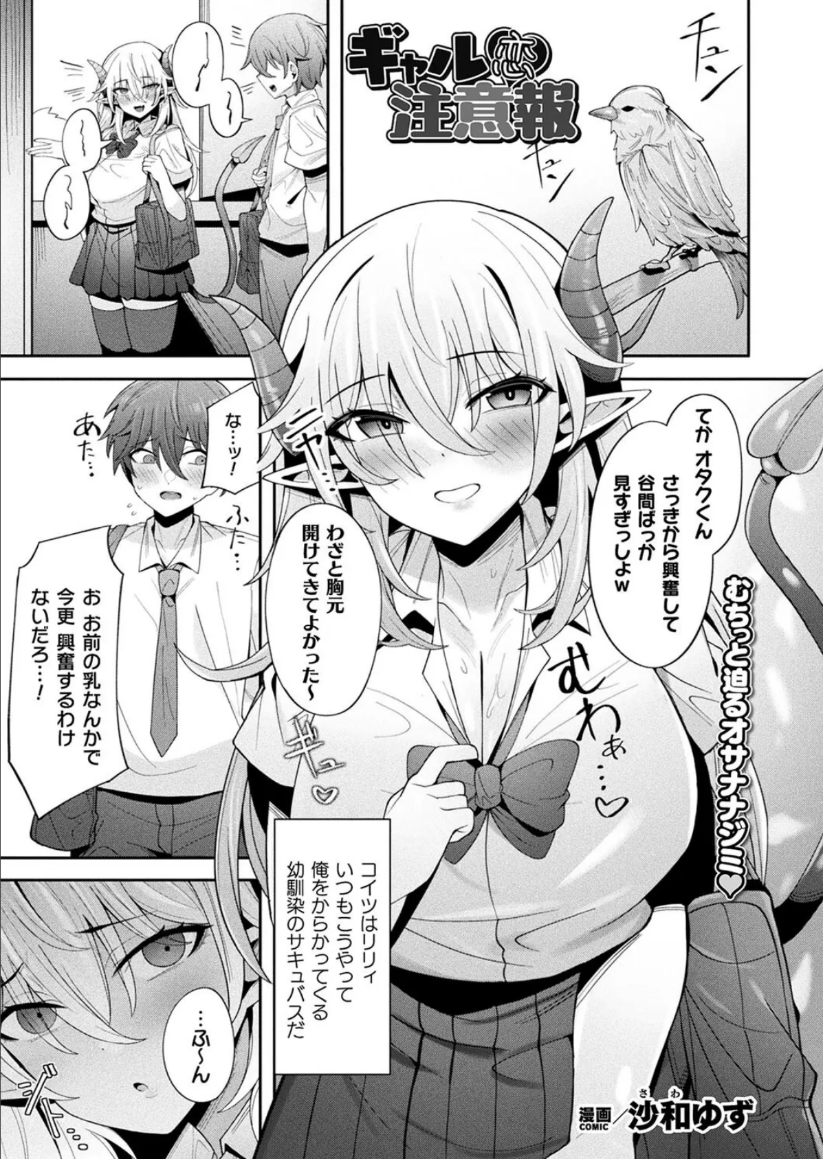 コミックアンリアル Vol.116 133ページ