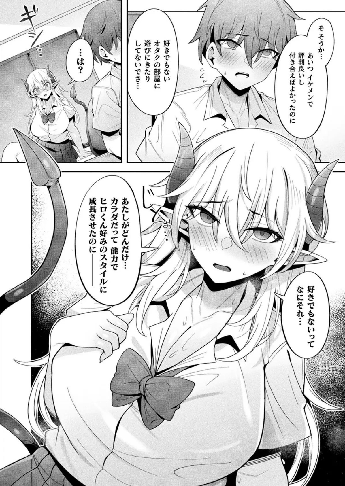 コミックアンリアル Vol.116 136ページ