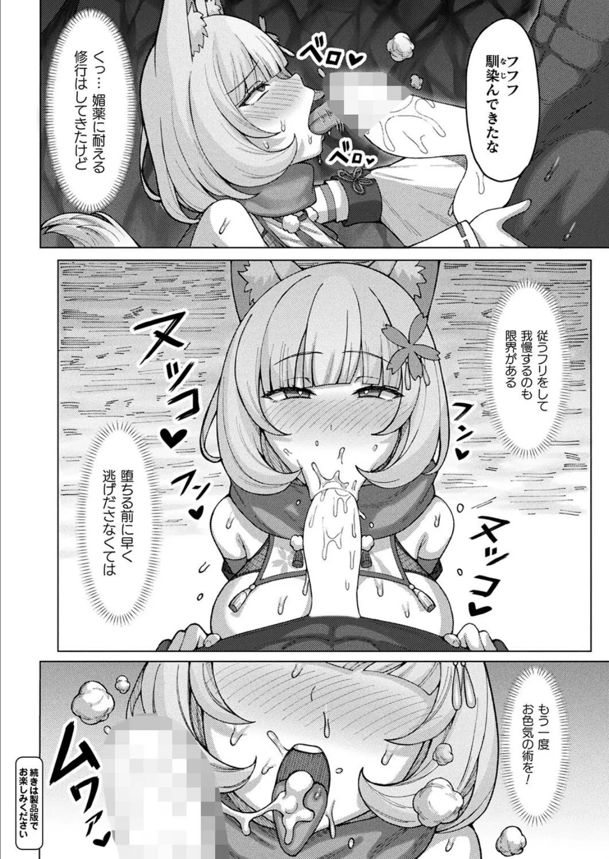 コミックアンリアル Vol.116 146ページ