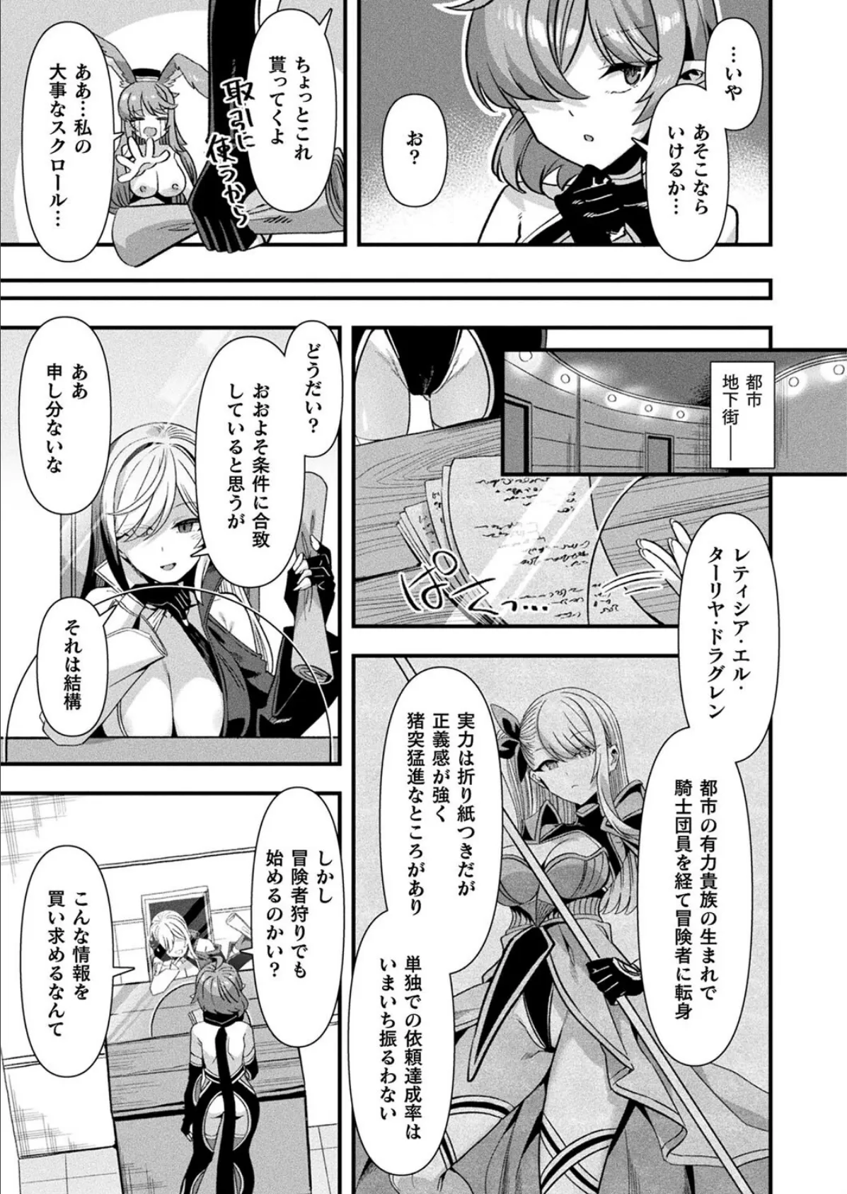 コミックアンリアル Vol.116 53ページ