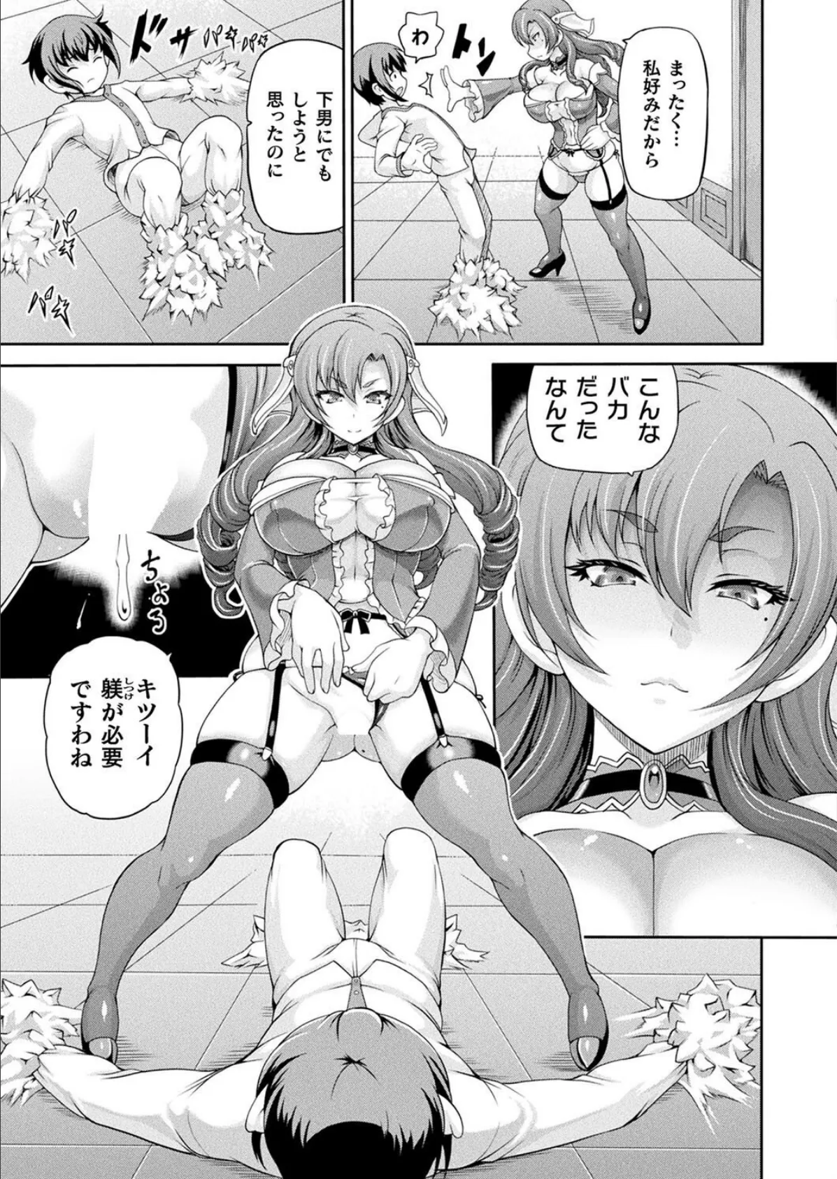 コミックアンリアル Vol.116 81ページ