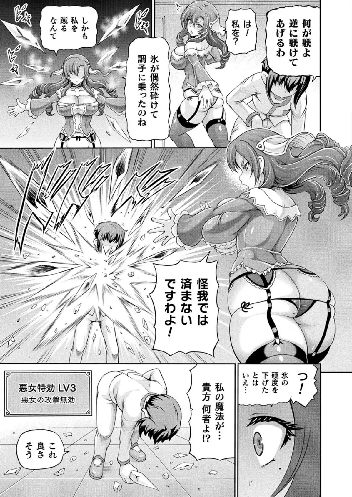 コミックアンリアル Vol.116 83ページ